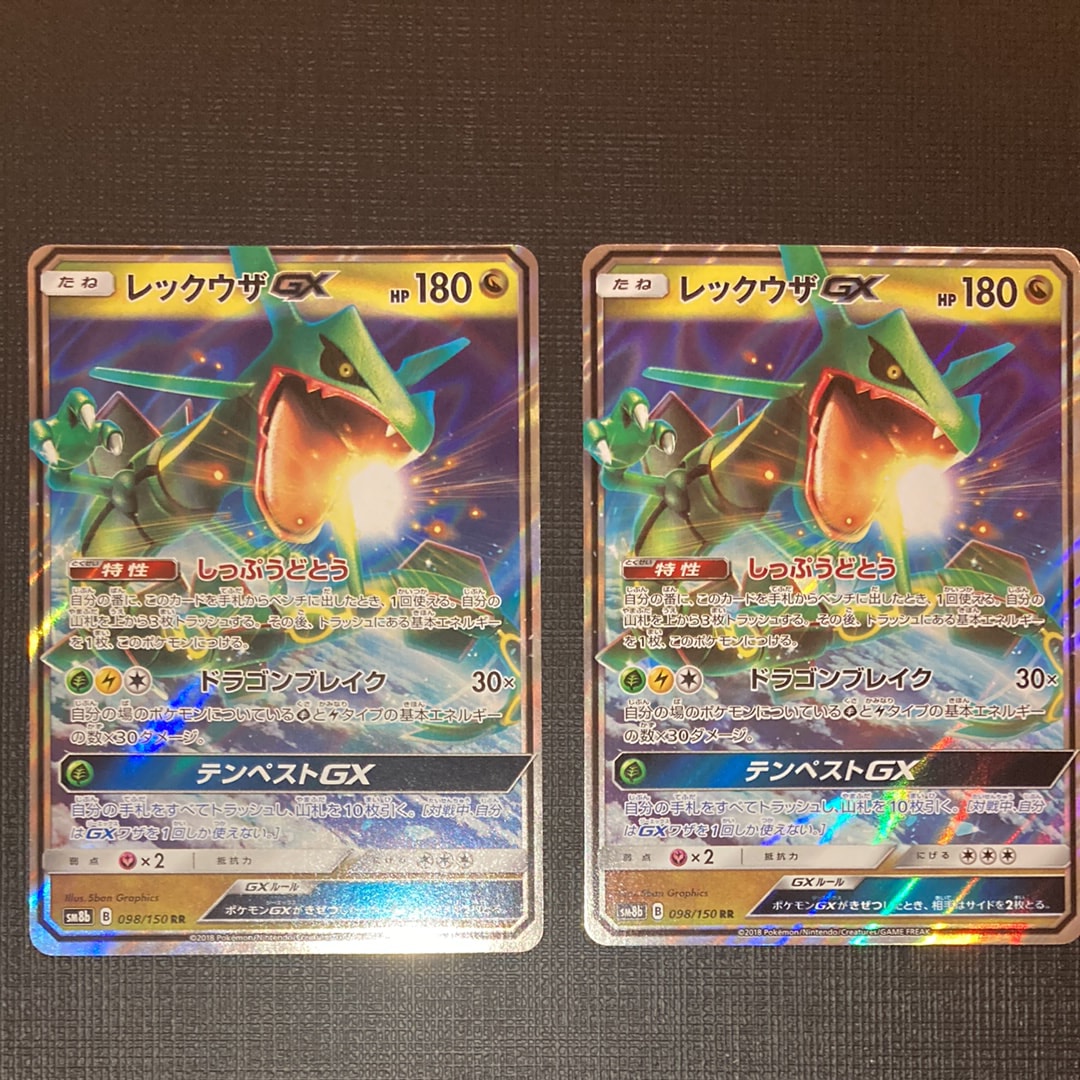 PSA10】レックウザGX RR[SM8b 098/150](ハイクラスパック「GXウルトラ