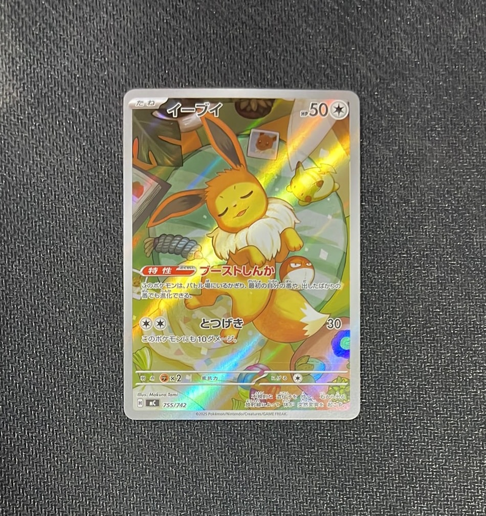 イーブイ AR仕様 [MC 755/742](スタートデッキ100「バトルコレクション」)