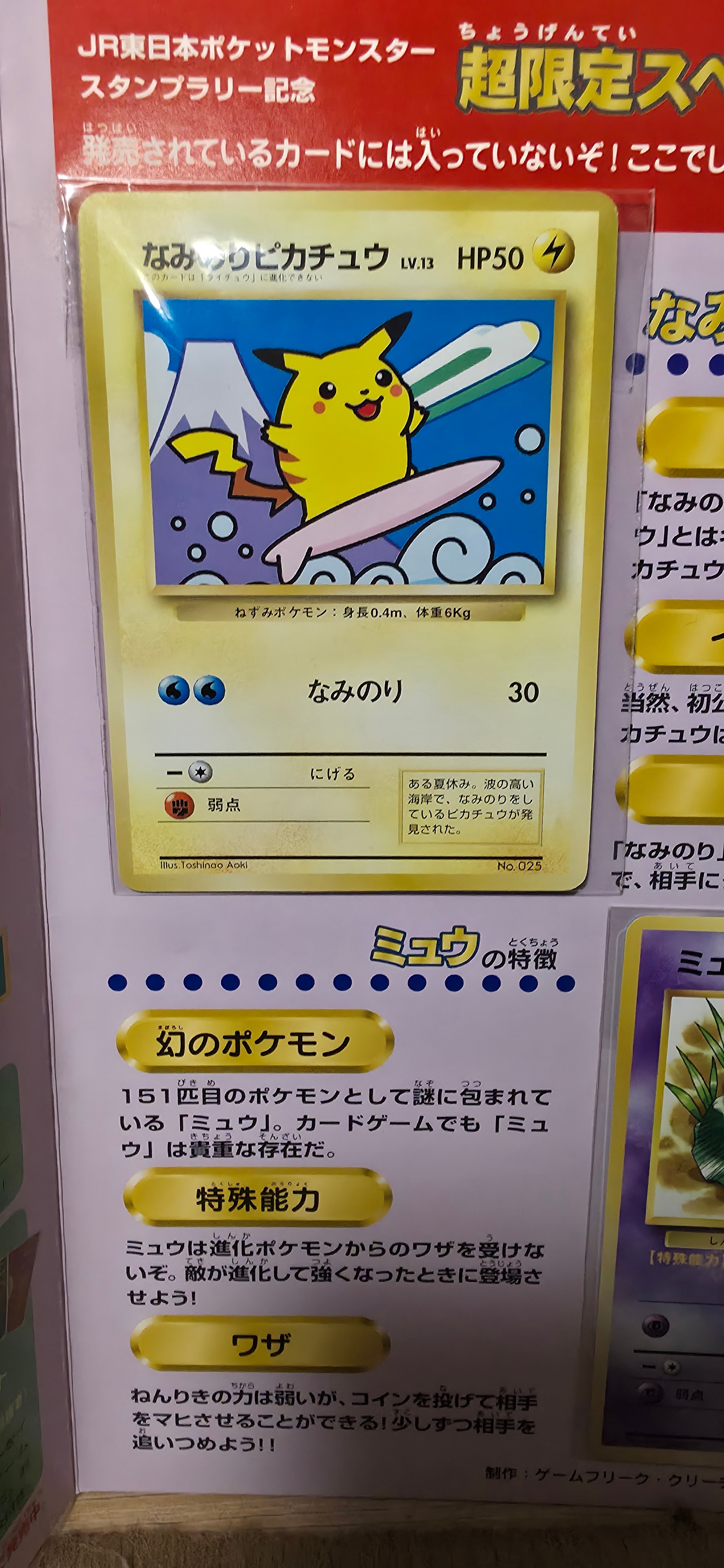 ピカチュウ: プロモ[XY-P 154/XY-P](プロモーションカード「XY-P」)の