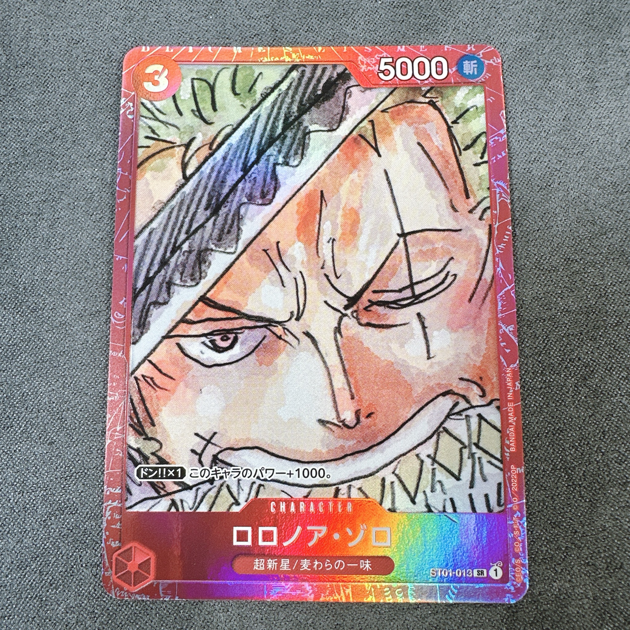 ロロノア・ゾロ SR [ST01-013] (プレミアムカードコレクション ‐ONE