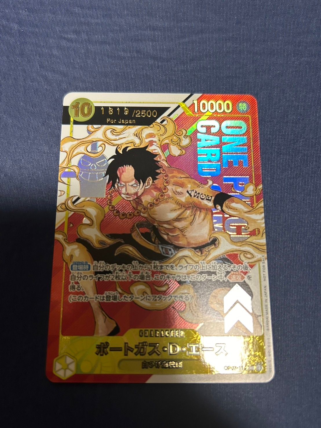 ポートガス・D・エース SEC-P シリアルナンバー入り (開封済) [OP07-119] (フラッグシップバトル 記念品)for Japan