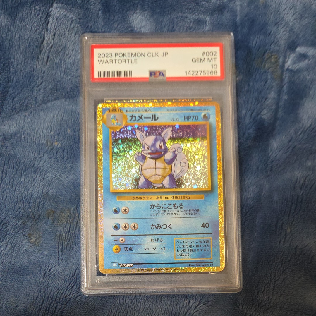 カメール [CLK 002/032](ポケモンカードゲーム Classic)