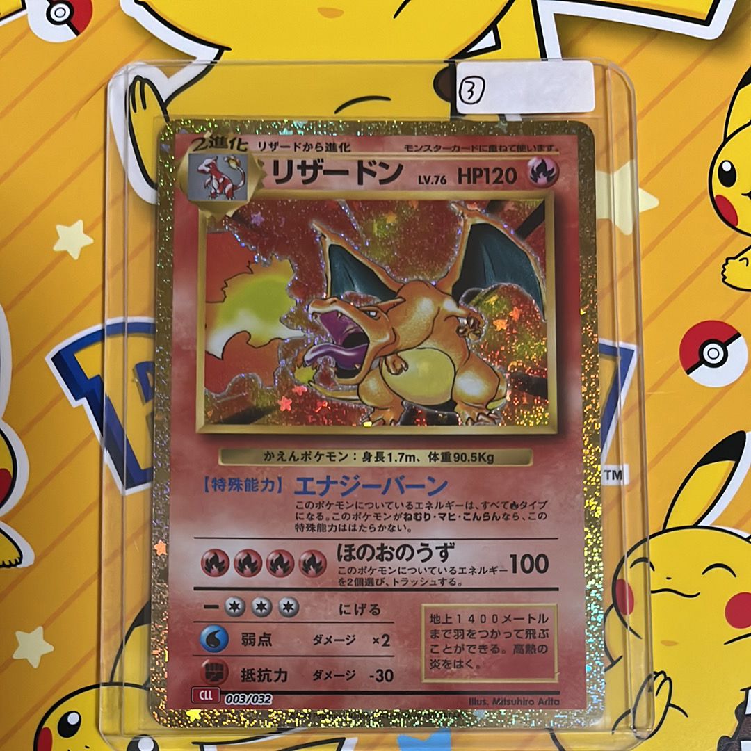 リザードン [CLL 003/032](ポケモンカードゲーム Classic)