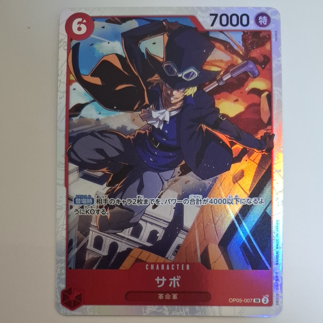 PSA10】サボ SR-P [OP05-007] (ブースターパック 新時代の主役) 1枚の