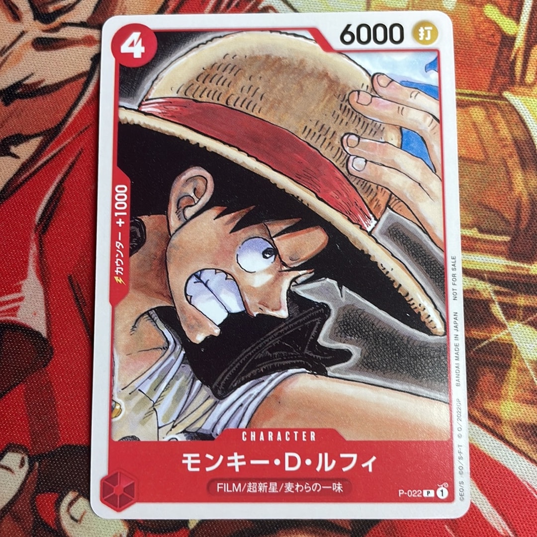 モンキー・D・ルフィ [P-022] (「ONE PIECE FILM RED」映画特典