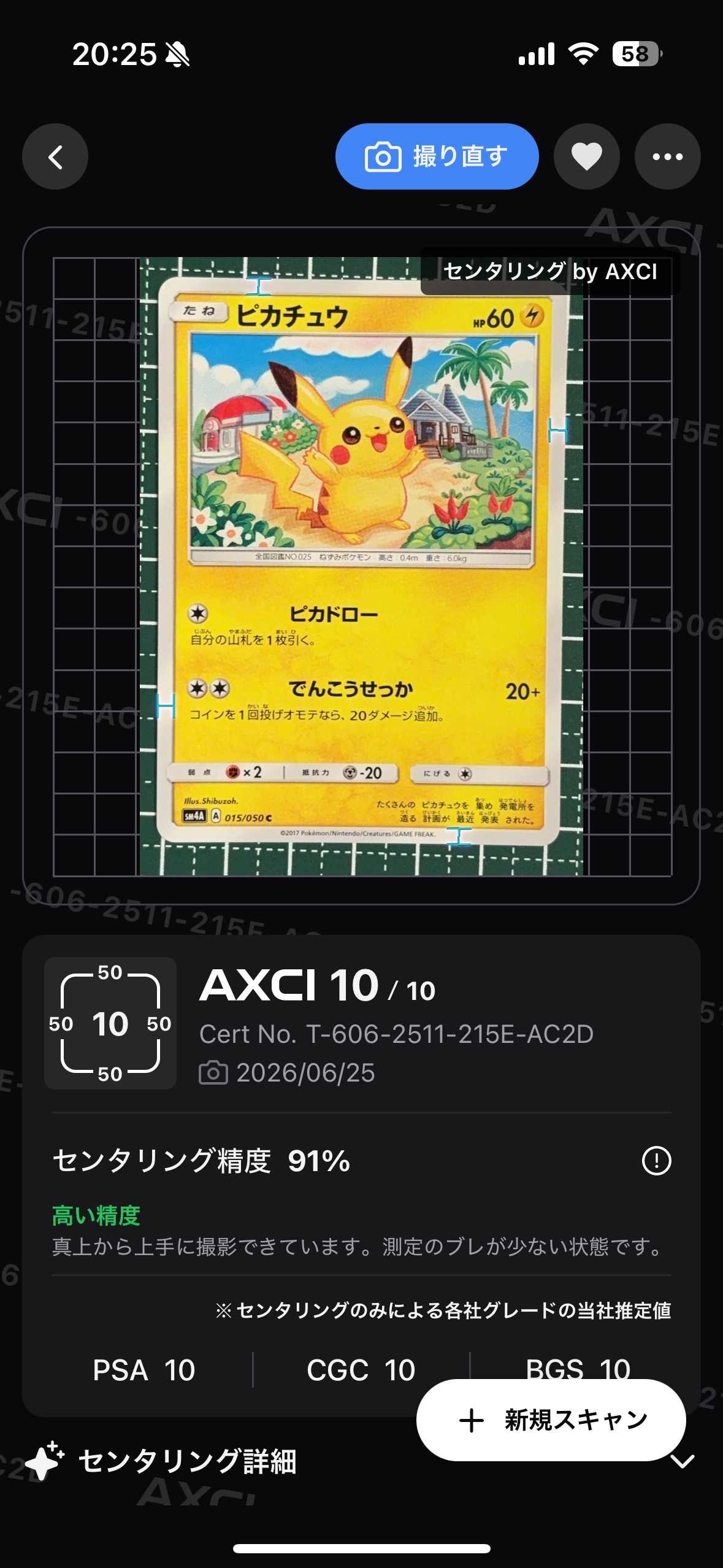 ピカチュウ C [SM4A 015/050](拡張パック「超次元の暴獣」)の新品/中古