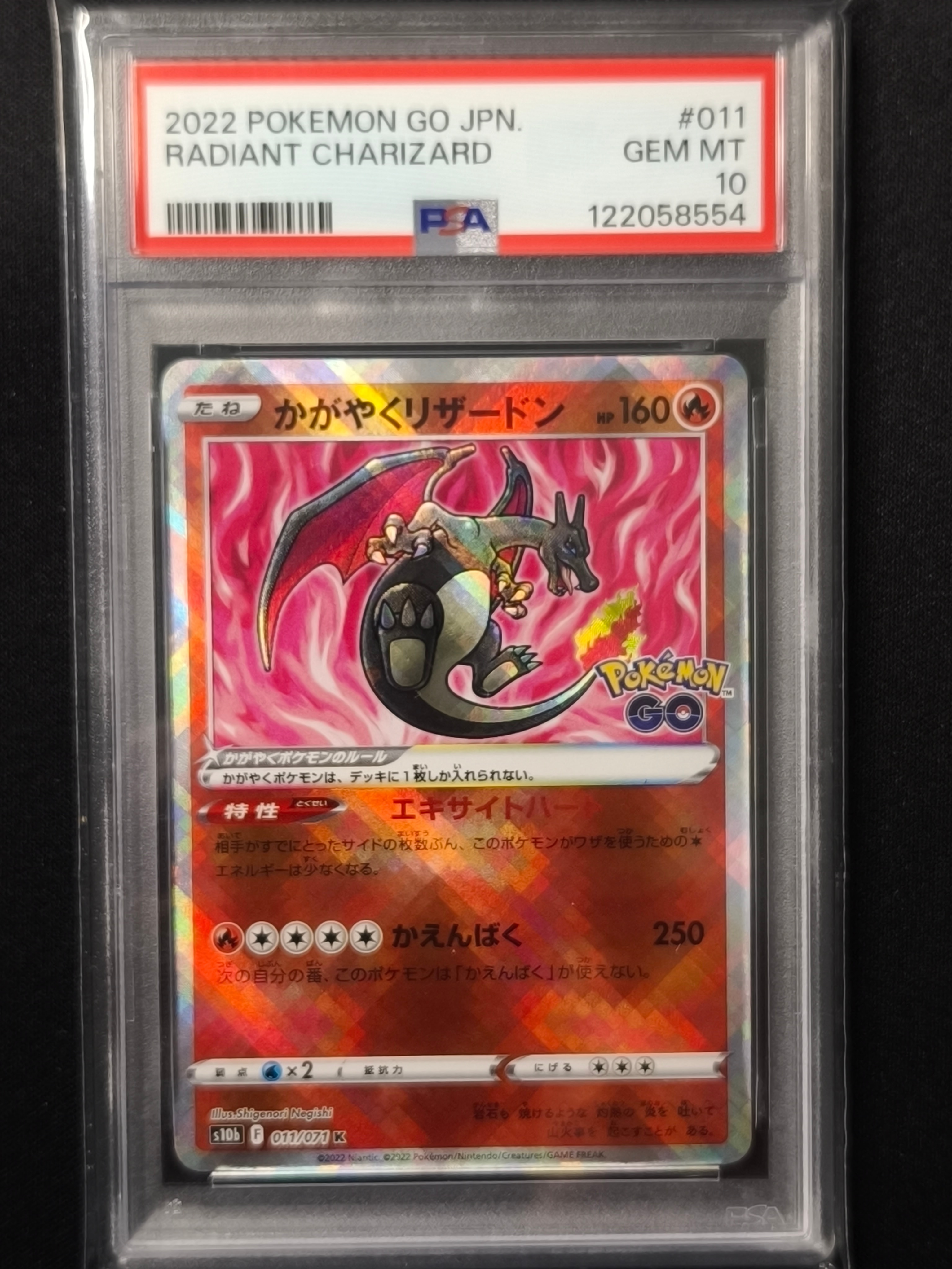 かがやくリザードン K[S10b 011/071](強化拡張パック「Pokemon GO」)