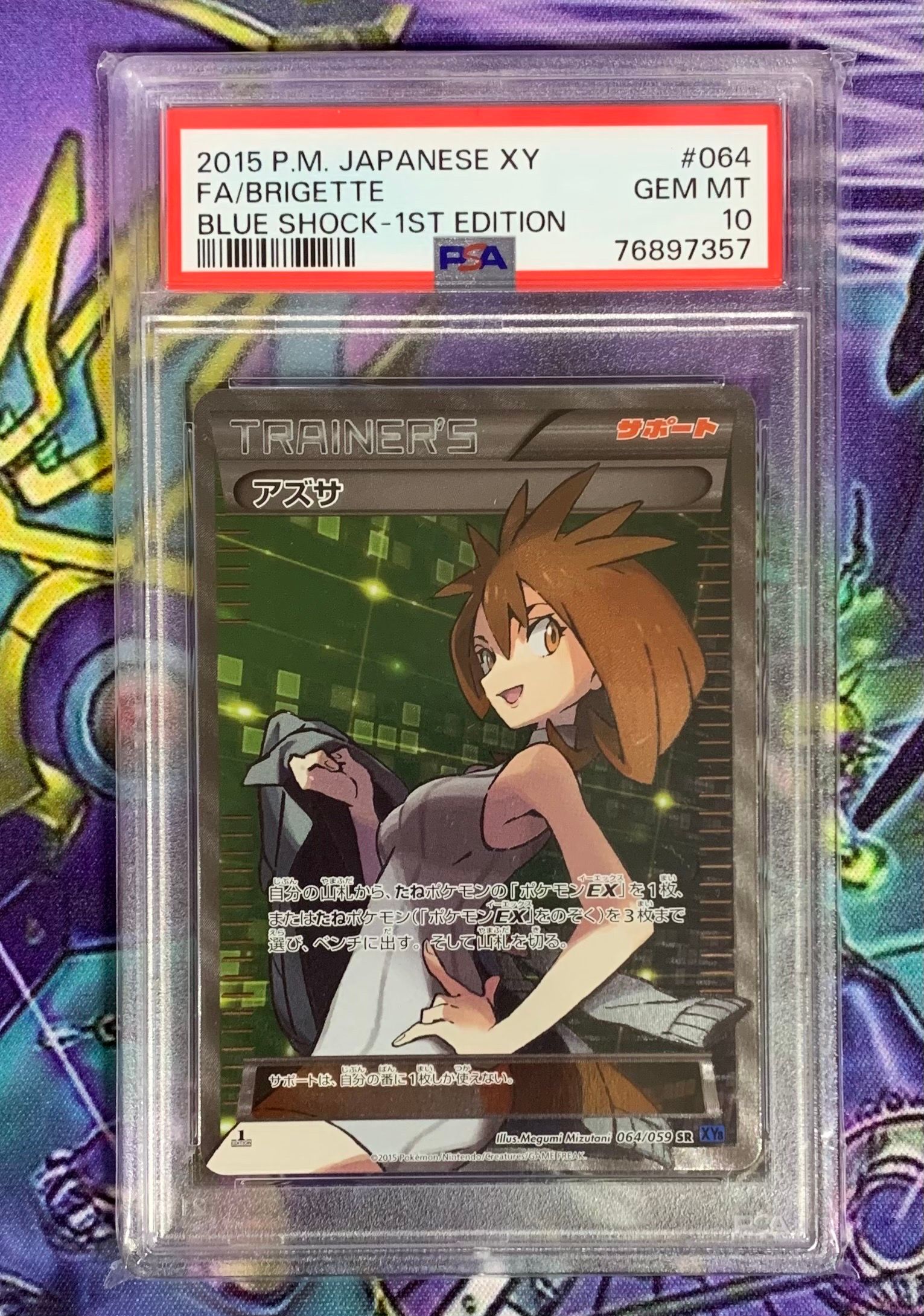 アズサ SR :1ED [XY8-B 064/059](拡張パック「青い衝撃」)
