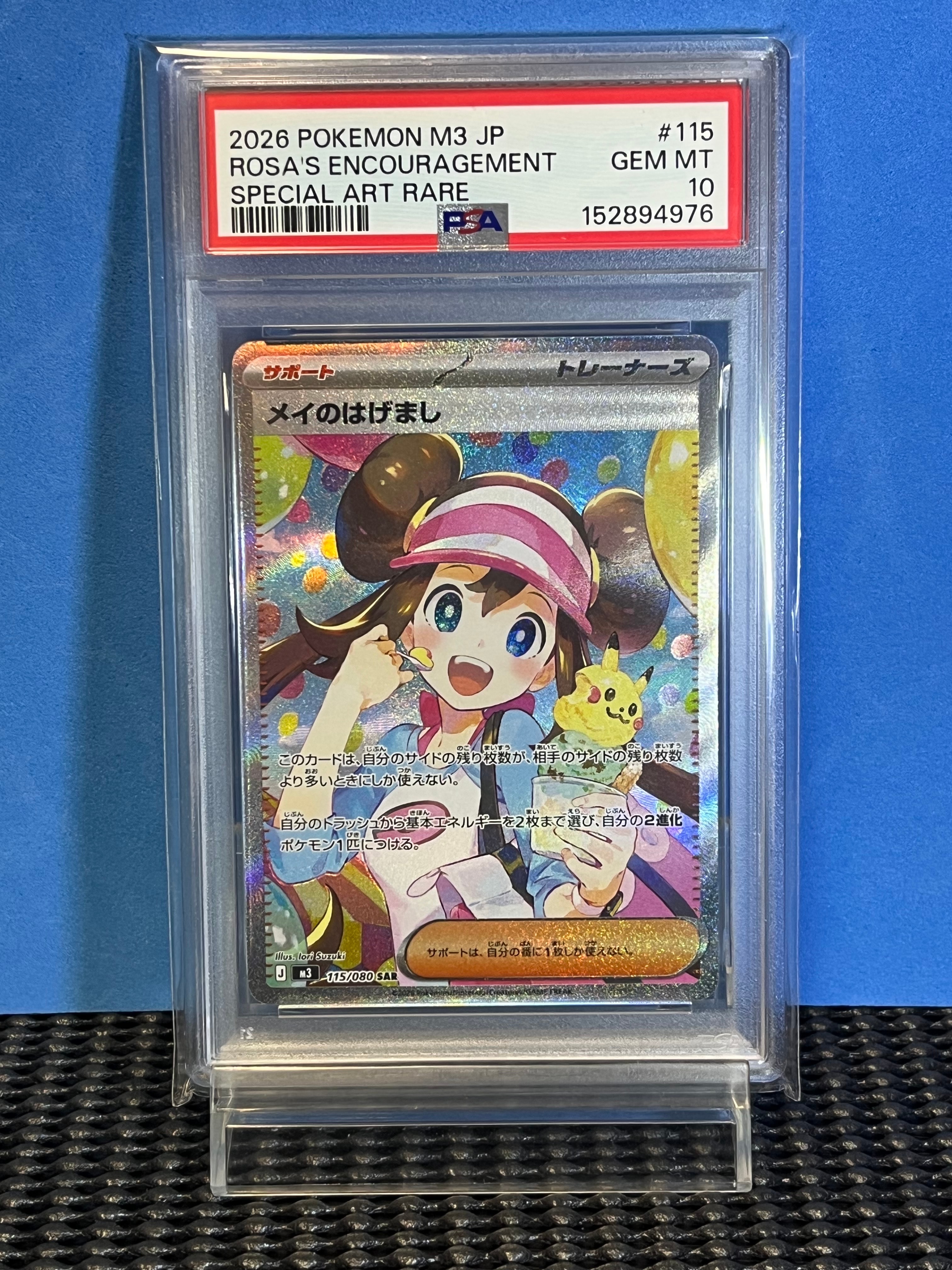 メイのはげまし SAR [M3 115/080](拡張パック「ムニキスゼロ」)