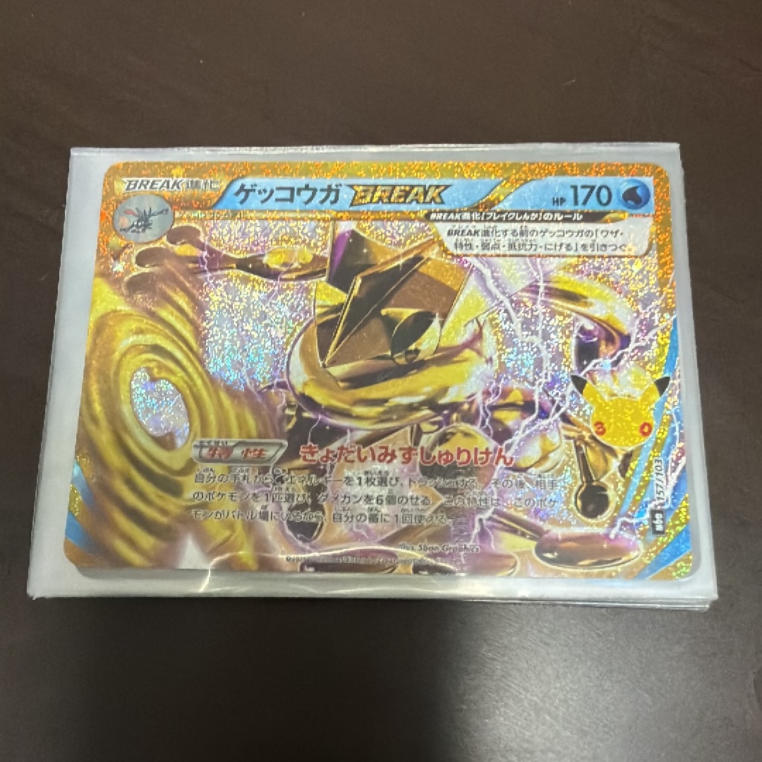 ゲッコウガBREAK [M6a 157/103](拡張パック「30th CELEBRATION」)