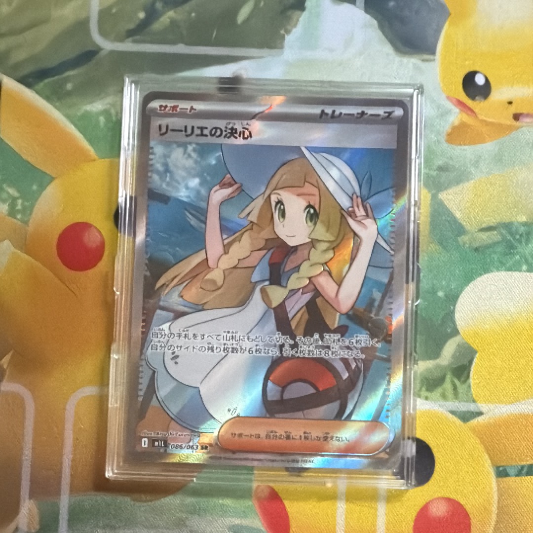 リーリエの決心 SR [M1L 086/063](拡張パック「メガブレイブ」)