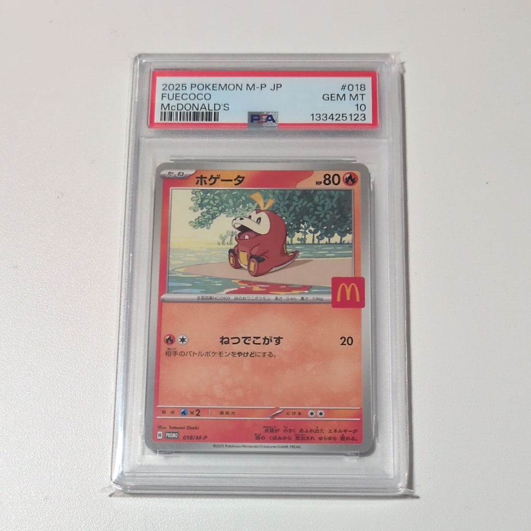 ホゲータ P [M-P 018](プロモカードパック「マクドナルド ハッピーセット2025」)