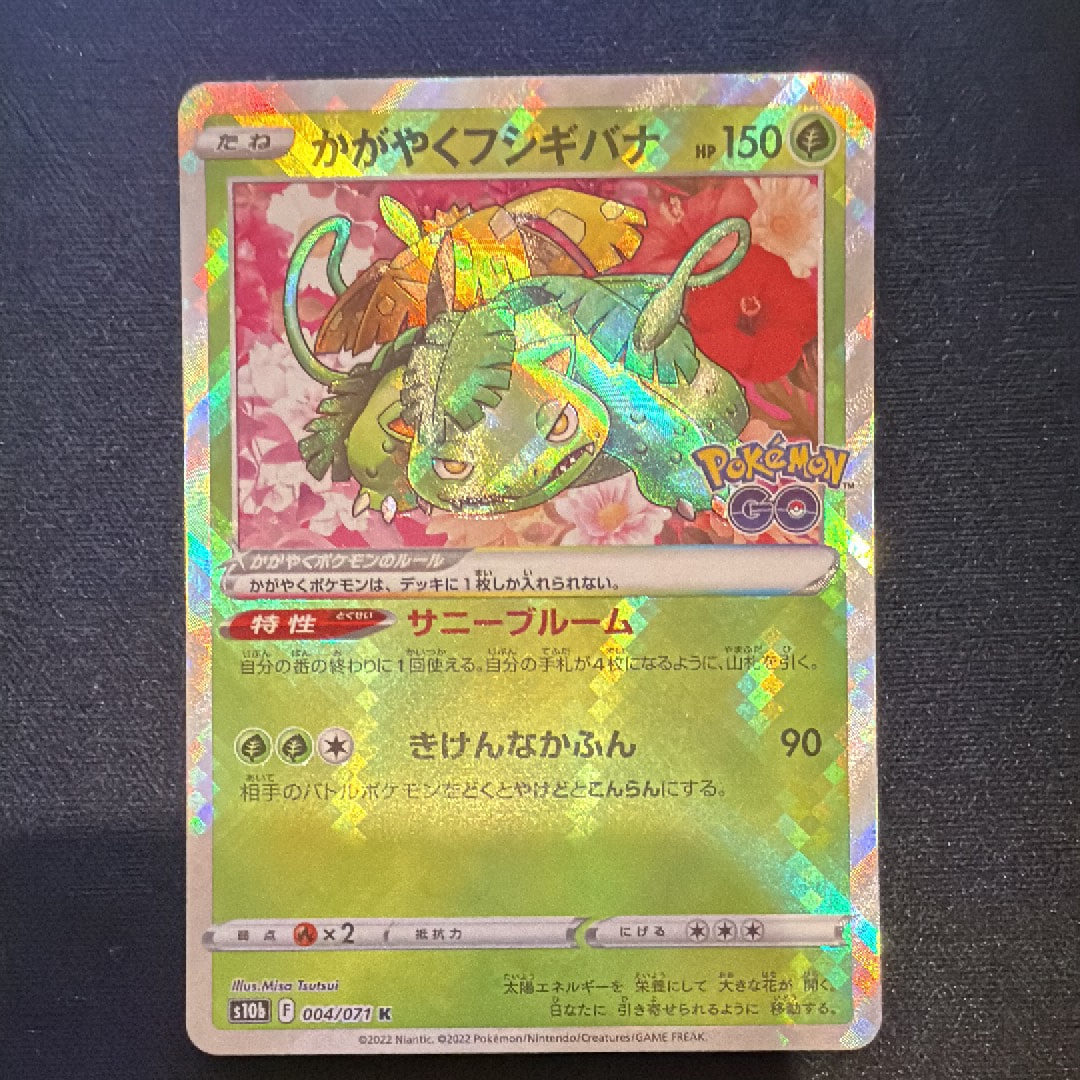 PSA10】かがやくフシギバナ K[s10b 004/071](強化拡張パック「Pokemon
