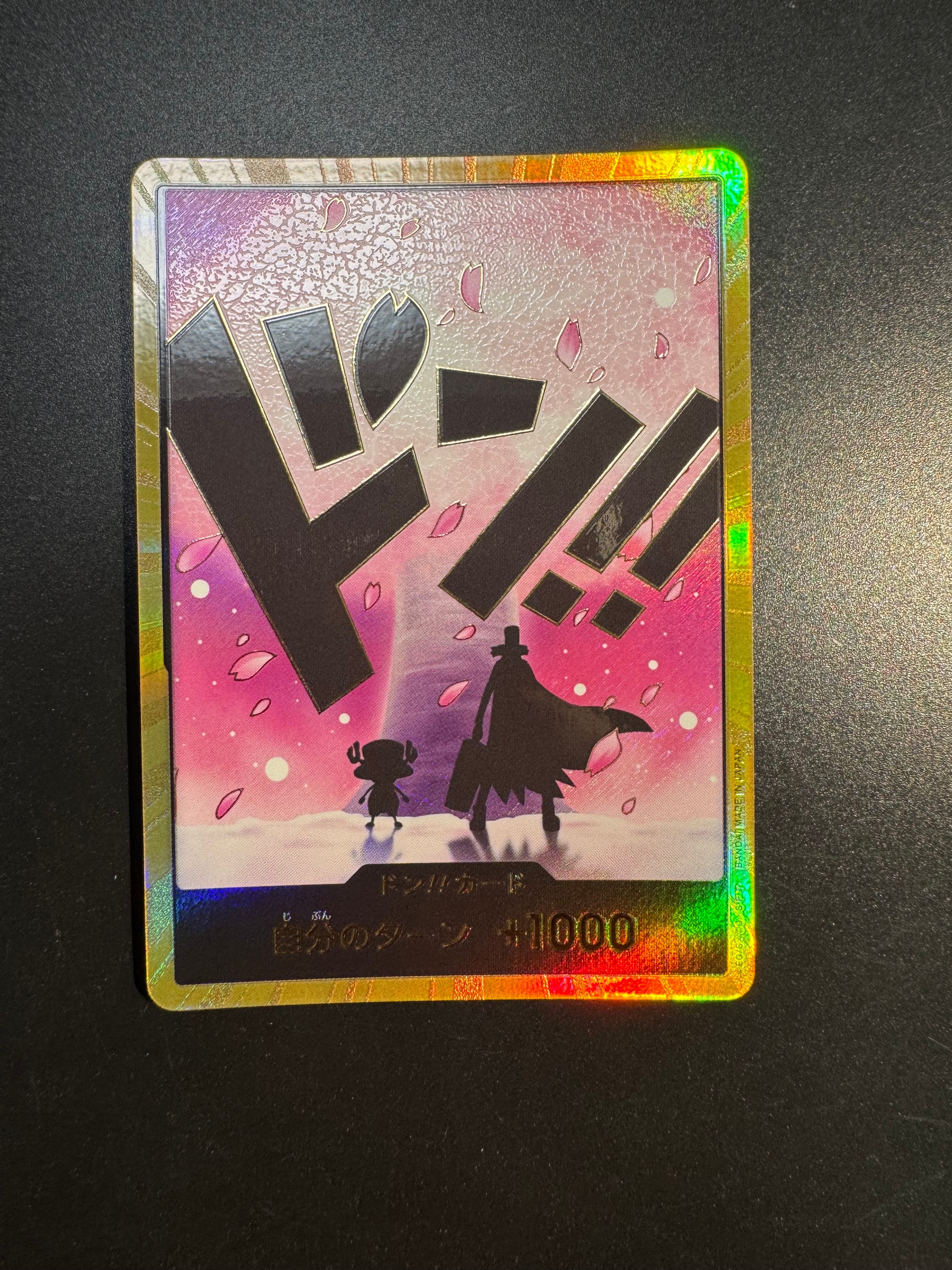 ドン!!カード : トニートニー・チョッパー スーパーパラレル (プレミアムブースター「ONE PIECE CARD THE BEST vol.2」)
