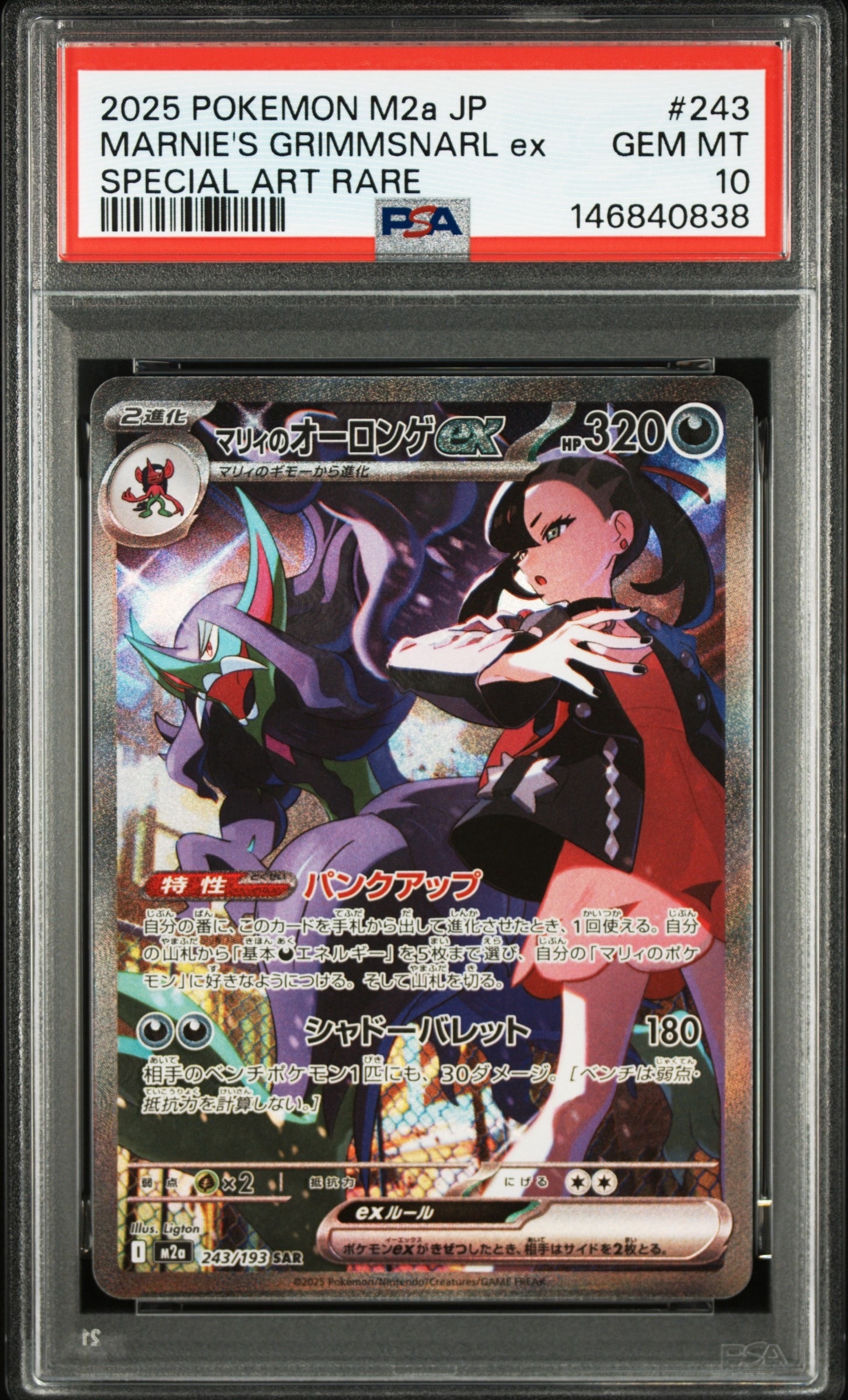 ファイヤー&サンダー&フリーザーGX HR[SM10b 066/054](強化拡張パック