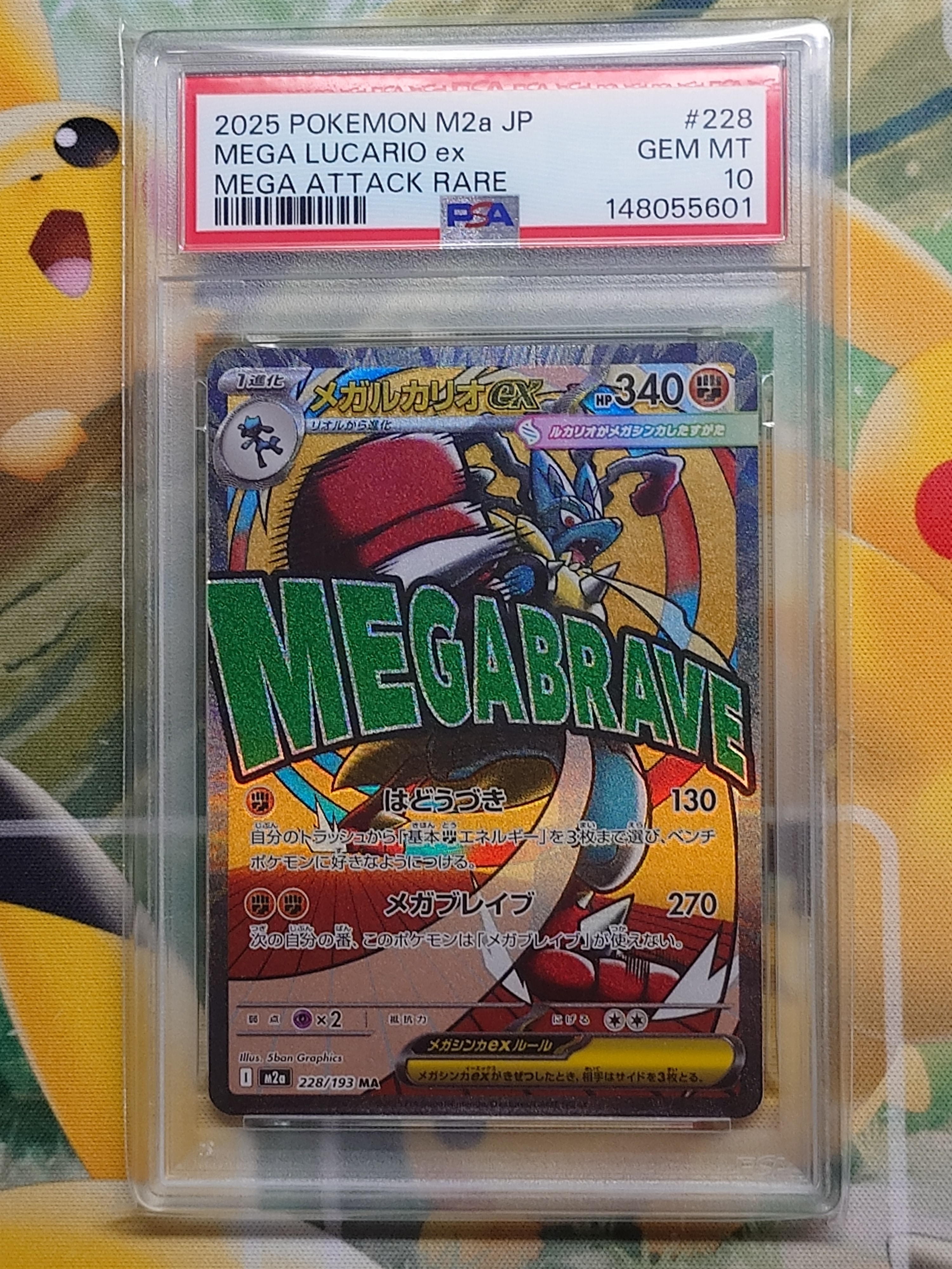 PSA9】ゼイユ SAR [SV6 130/101](拡張パック「変幻の仮面」) 1枚の中古
