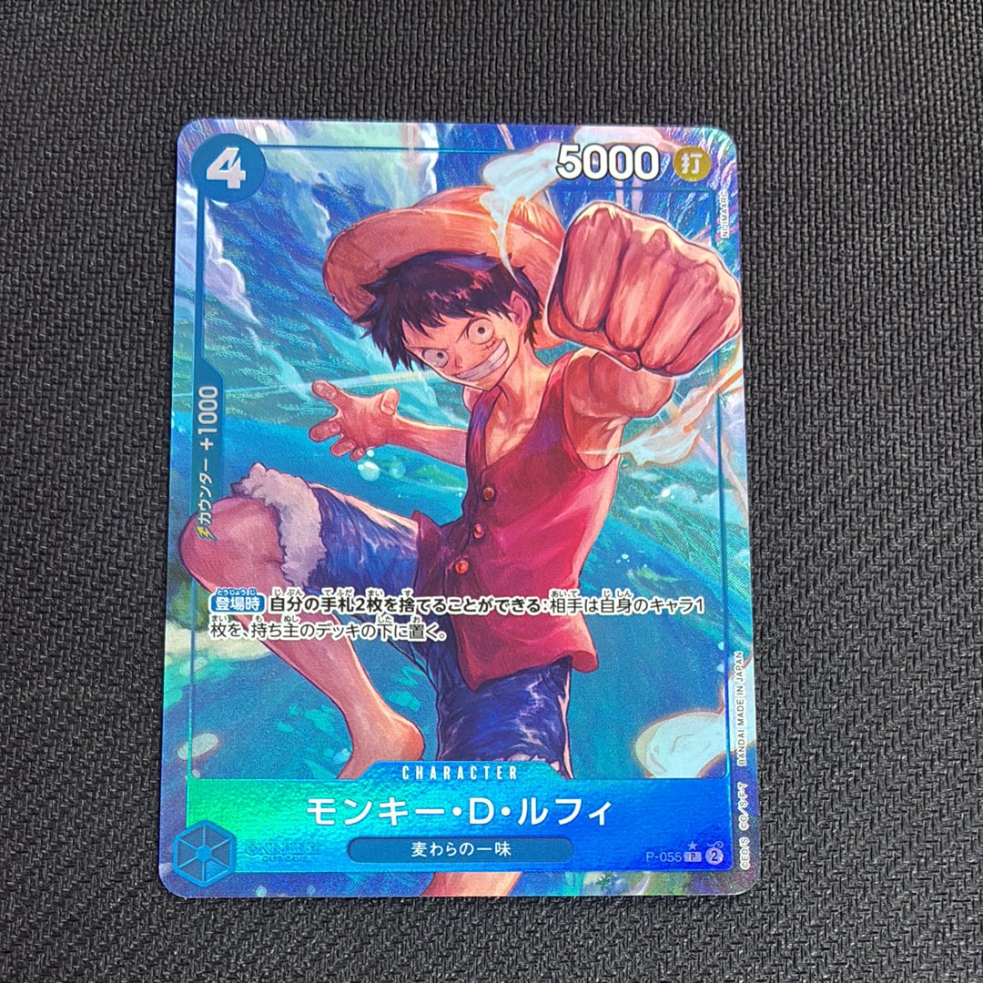モンキー・D・ルフィ P :フルアート [P-055](プレミアムブースター「ONE PIECE CARD THE BEST」)