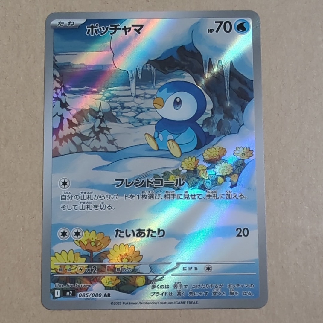 リザードンex SAR [SV2a 201/165](強化拡張パック「ポケモンカード151