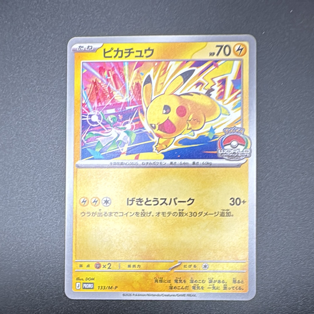 ピカチュウ プロモ [133/M-P](メガ「プロモーションカード」)
