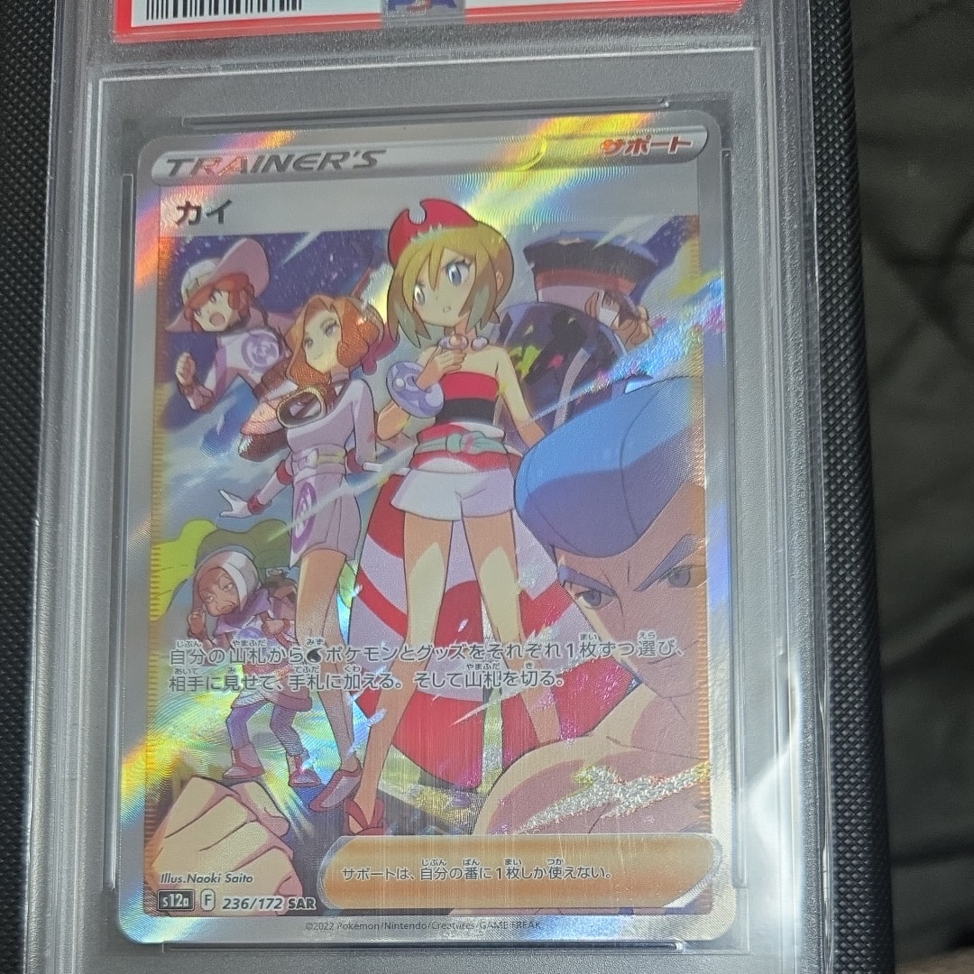 カイ SAR[s12a 236/172](ハイクラスパック「VSTARユニバース」)の新品