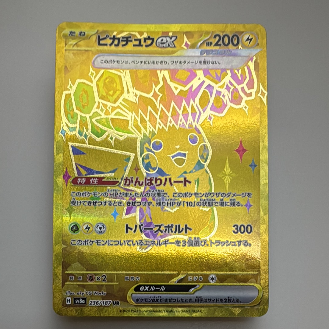 ピカチュウex UR [SV8a 236/187](ハイクラスパック「テラスタルフェスex」)