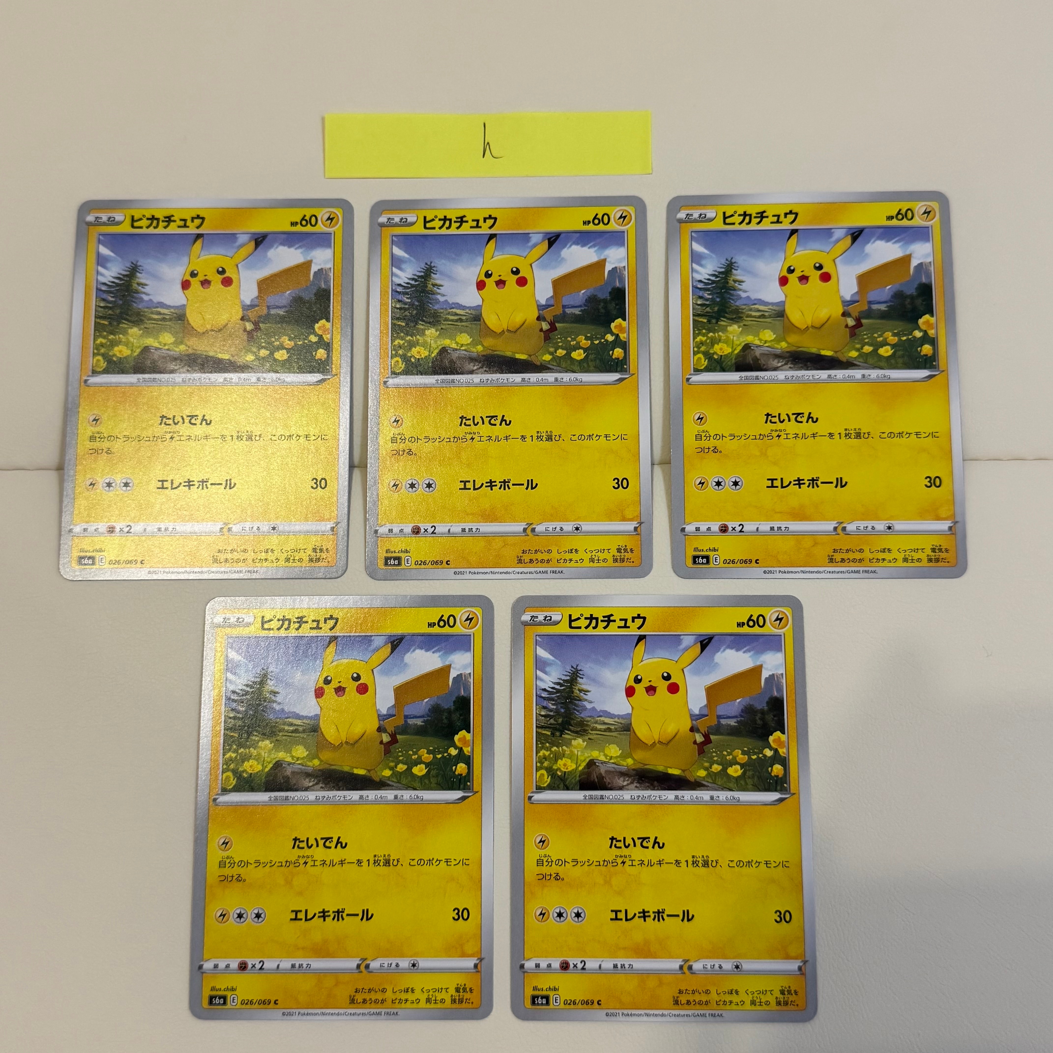 Pikachu C[s6a 026/069](Enhanced Expansion Pack "Eevee Heroes")
