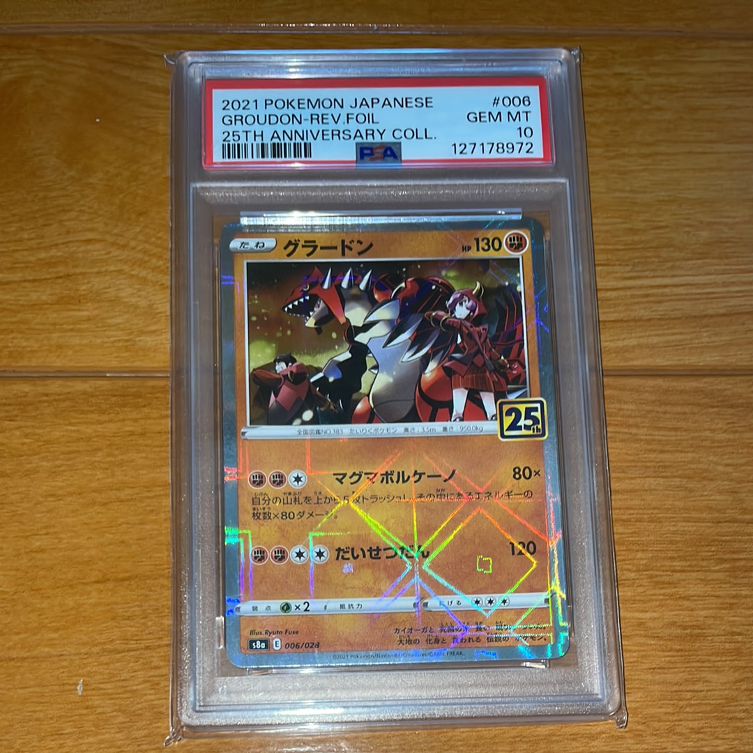 PSA10】グラードン [s8a 006/028](拡張パック「25th アニバーサリー