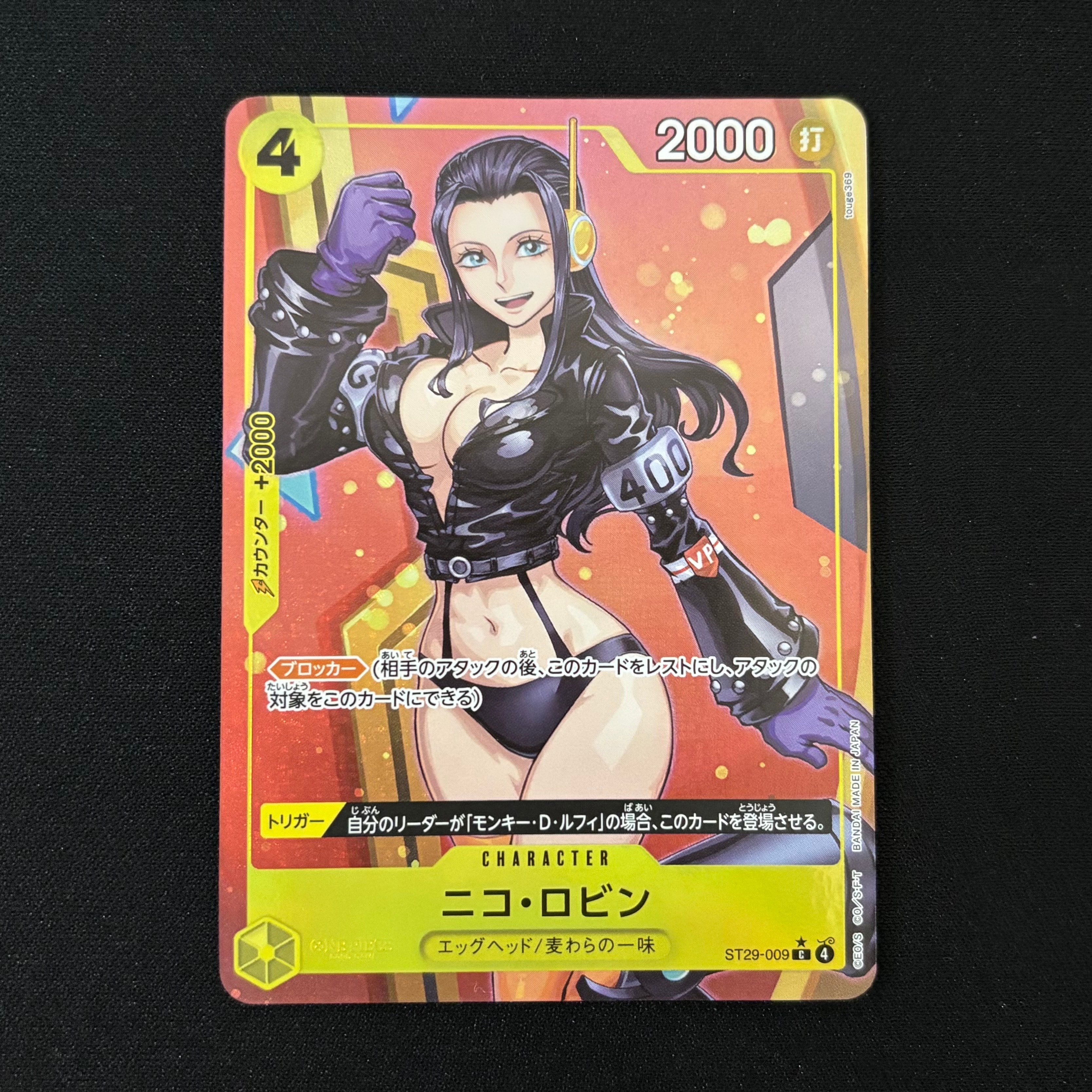 【PSA10】ニコ・ロビン C-P エッグヘッド ボーナスパック PSA10】ニコ・ロビン C-P [ST29-009](スタートデッキ「エッグヘッド