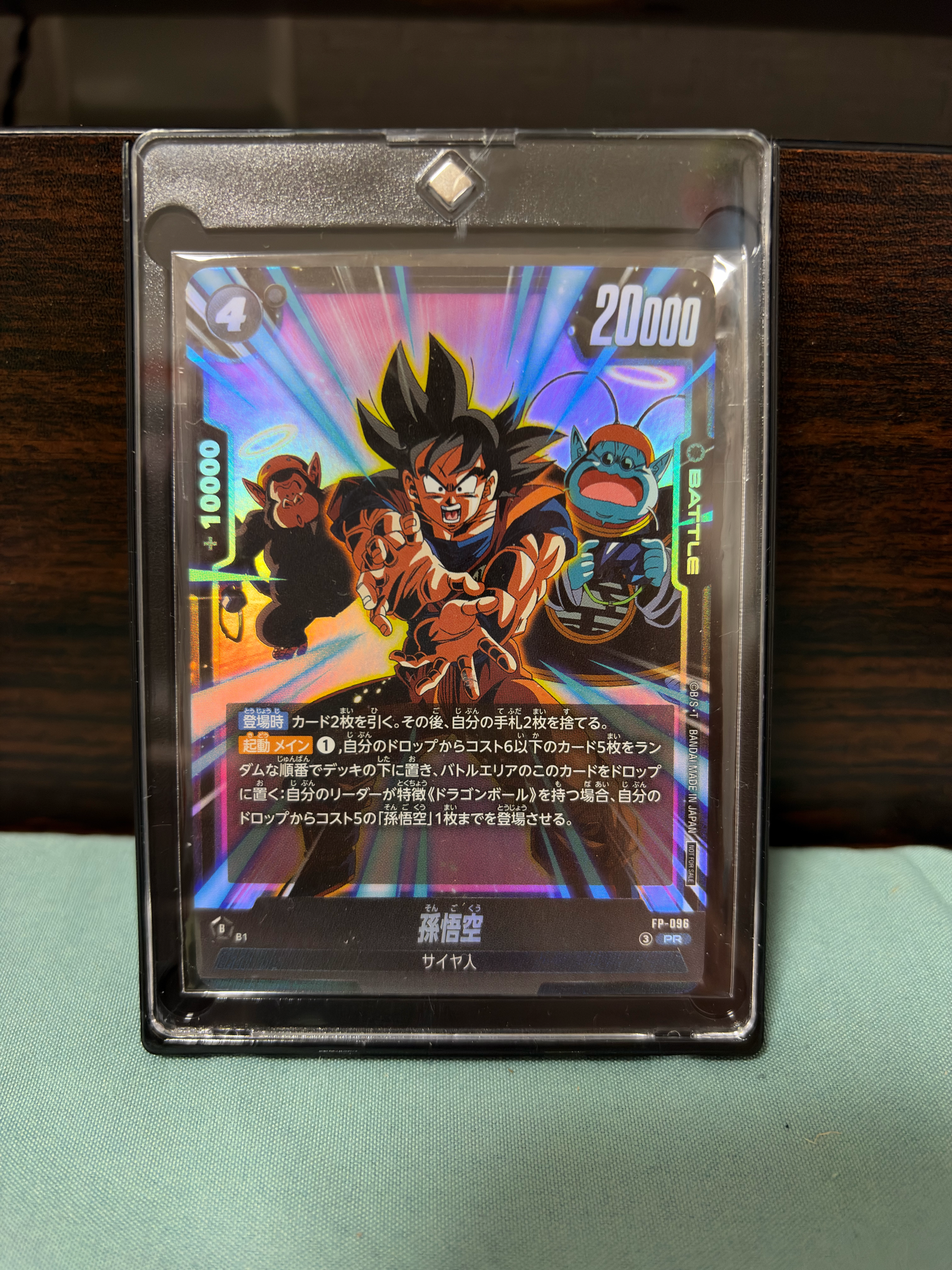 孫悟空 PR [FP-096](プロモーションカード「最強ジャンプ 2026年10月号 付録」)