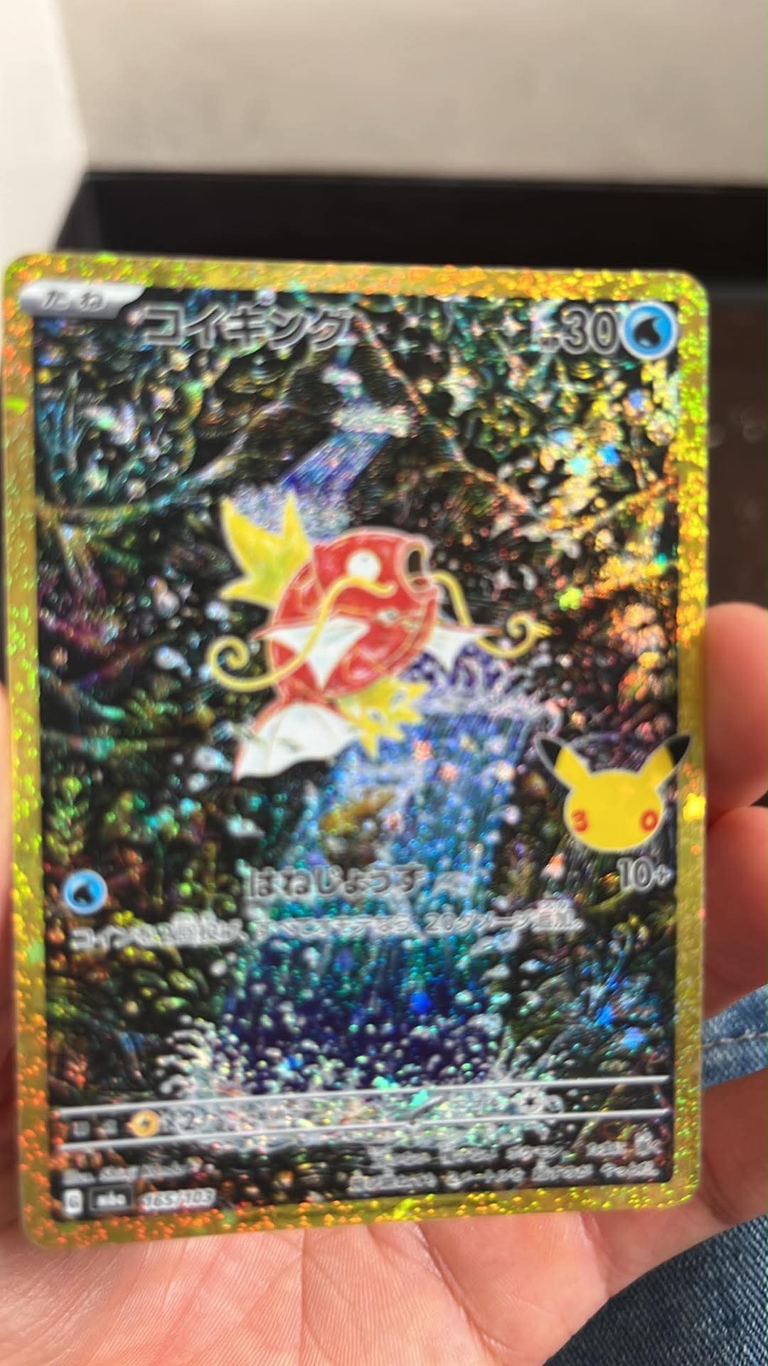 コイキング [M6a 165/103](拡張パック「30th CELEBRATION」)