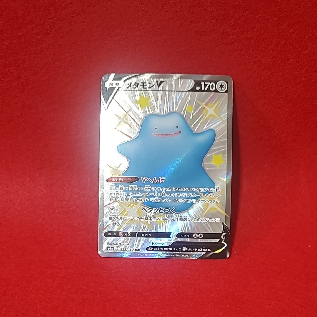 Ditto V SSR[s4a 323/190](High Class Pack "Shiny Star V")