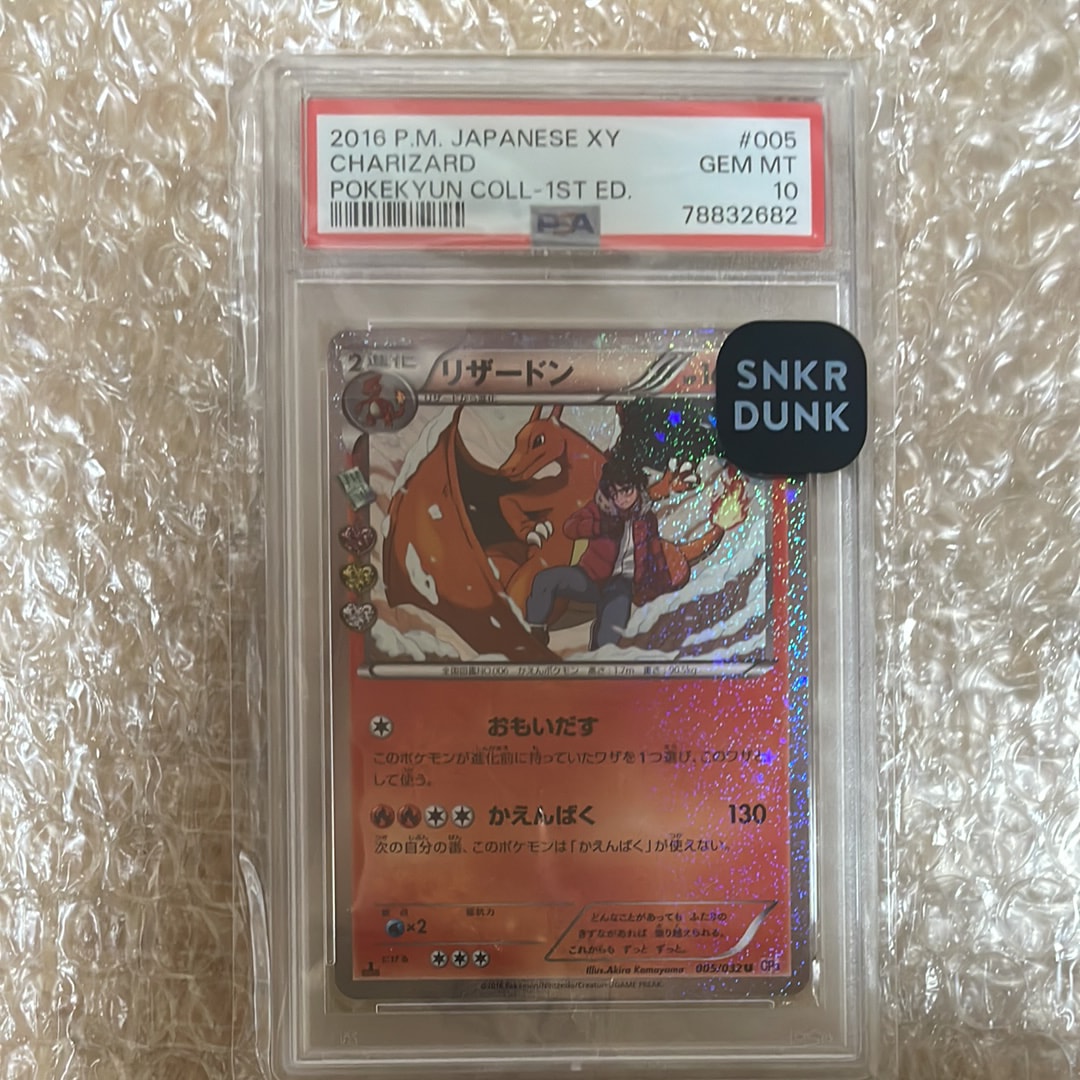 PSA10】リザードン U :1ED [CP3 005/032](コンセプトパック「ポケ