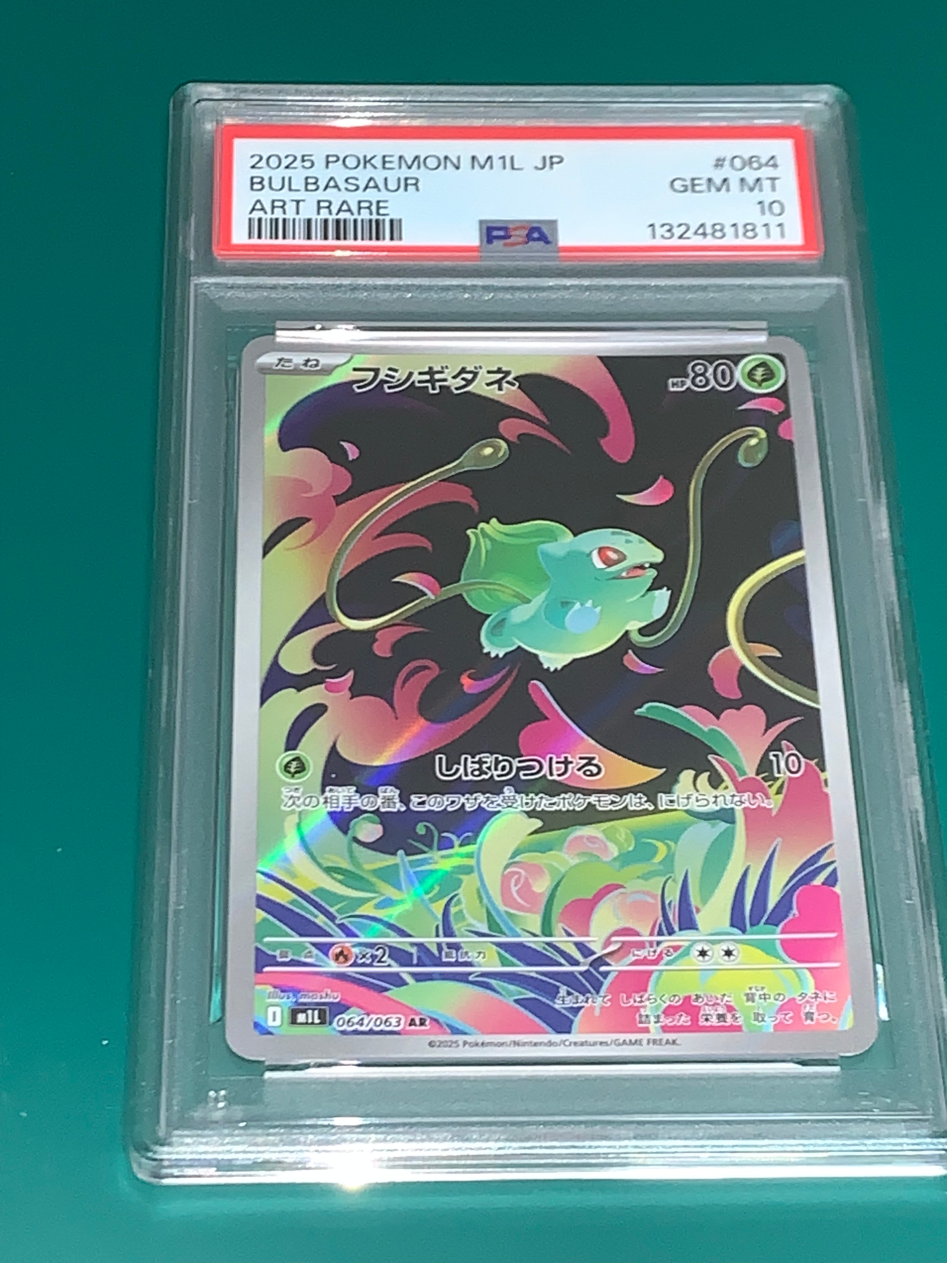フシギダネ AR [M1L 064/063](拡張パック「メガブレイブ」)