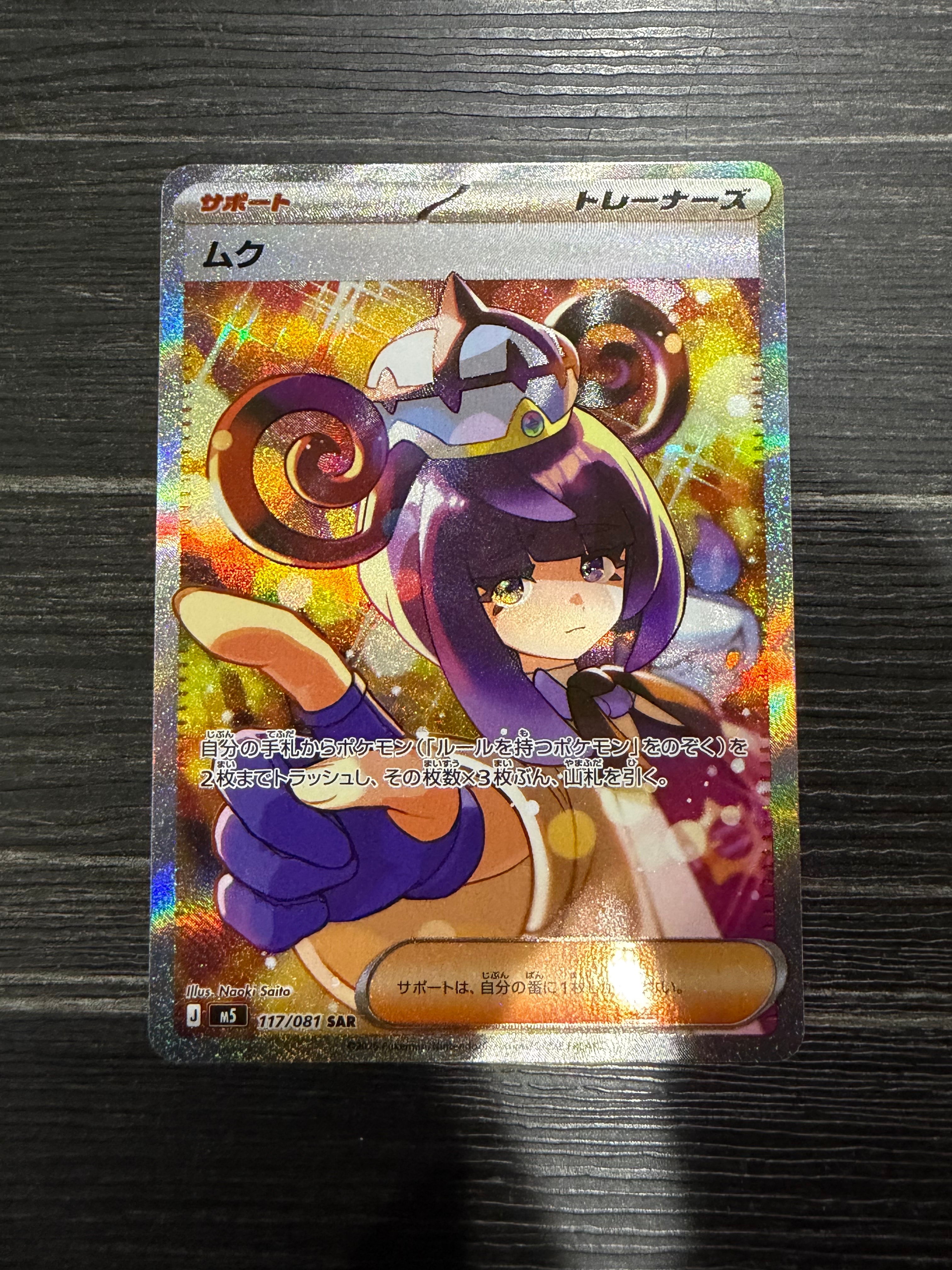 ブースターEX RR :1ED [CP3 007/032](コンセプトパック「ポケキュン