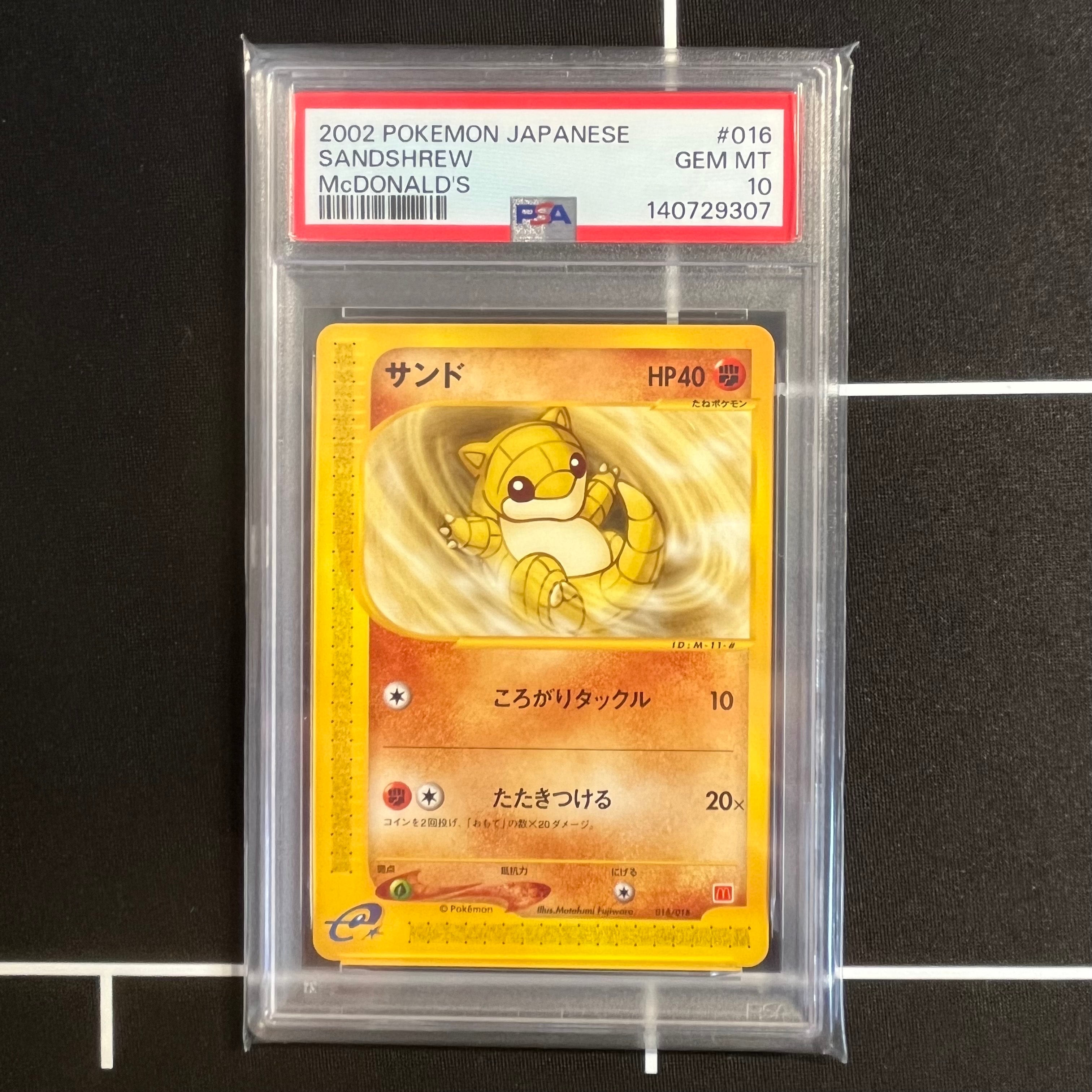 PSA10】ピカチュウV: プロモ P [S-P 122](ピカピカ！ピカチュウ