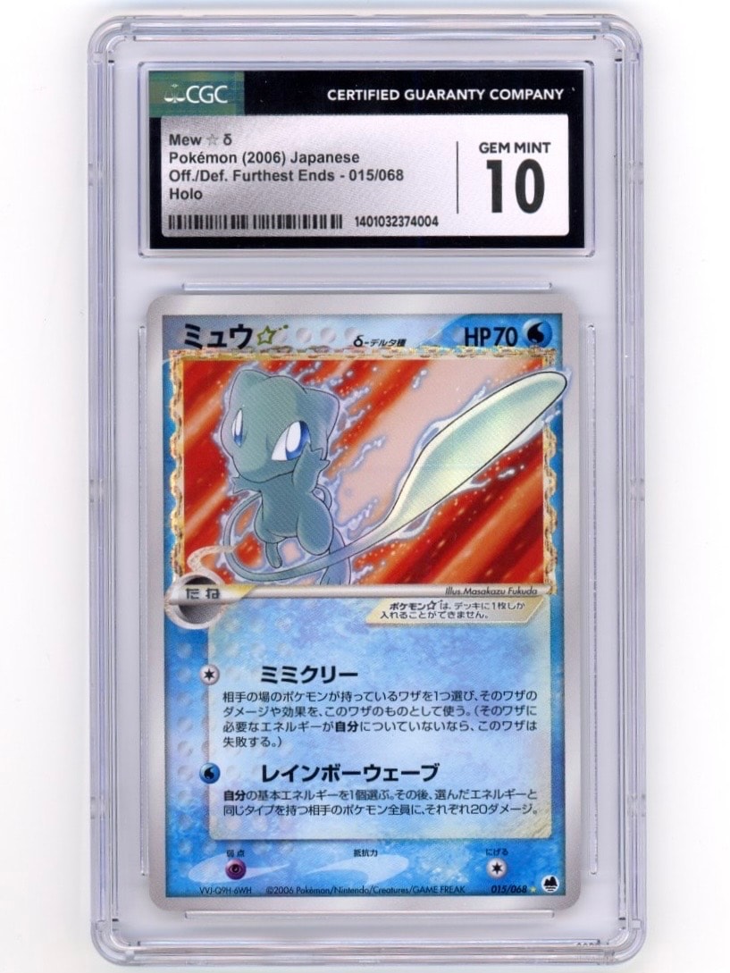 ミュウ☆δ-デルタ種 ◇ [PCG9 015/068](拡張パック「さいはての攻防