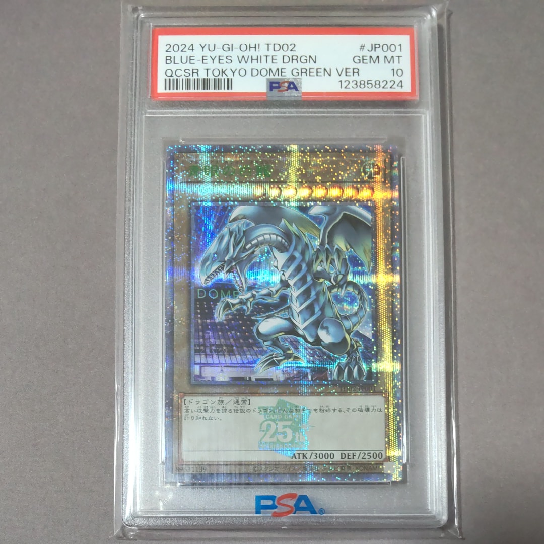 PSA10】青眼の白龍 25th SE [TD02-JP001](東京ドーム グリーン 25th