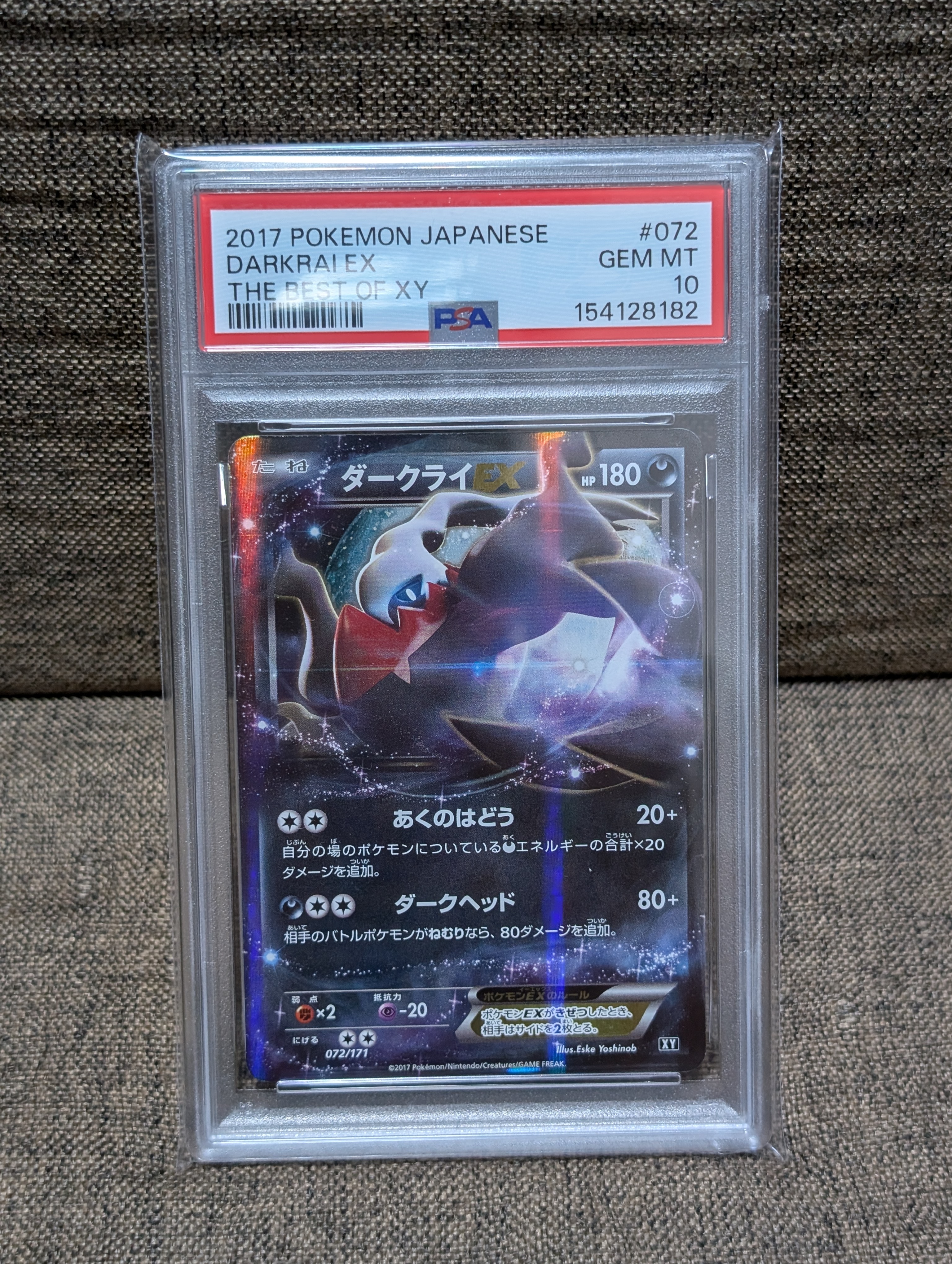 PSA10】ダークライEX [XY 072/171](ハイクラスパック「THE BEST OF XY