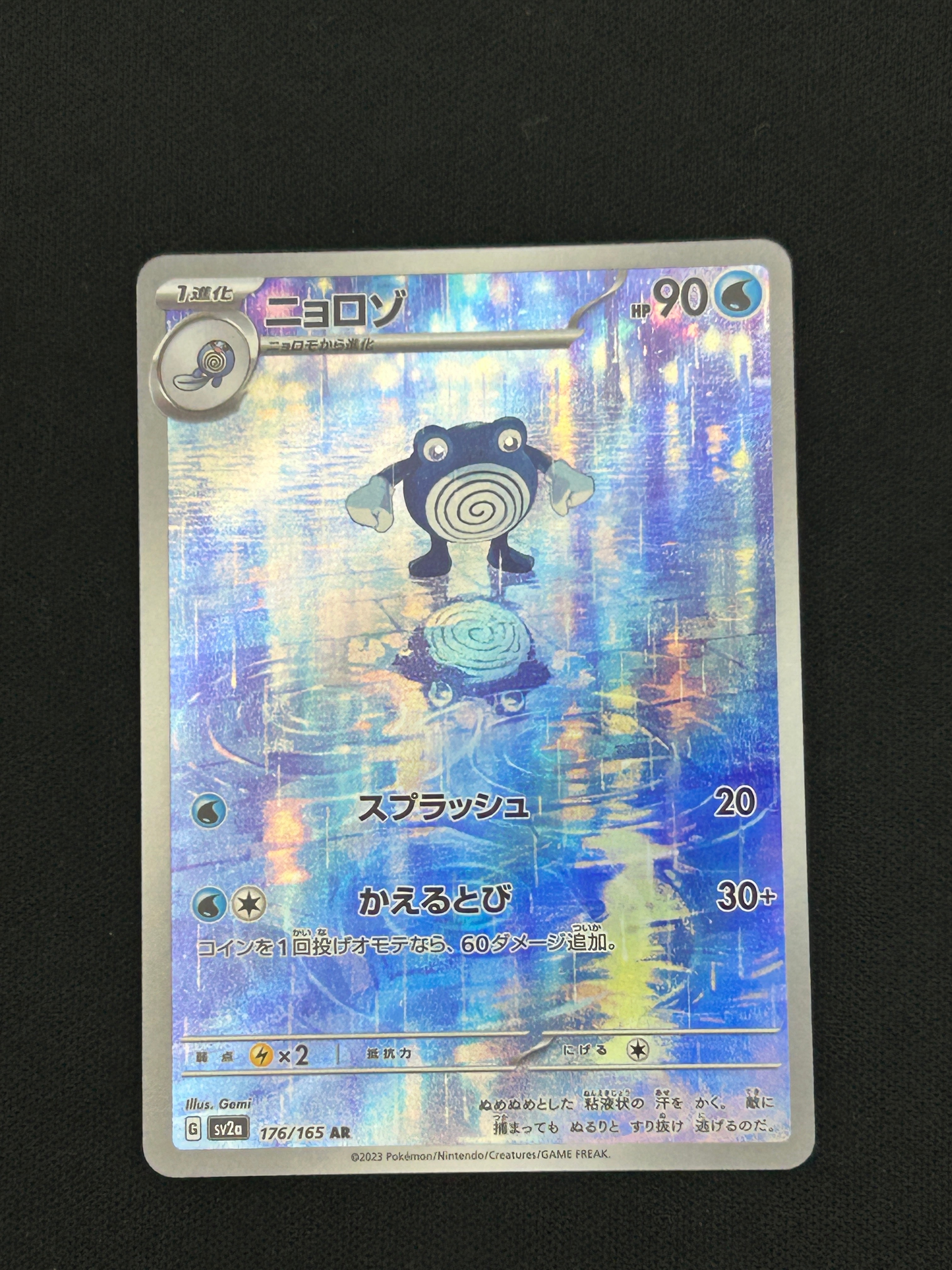 カメックスex SAR[SV2a 202/165](強化拡張パック「ポケモンカード151