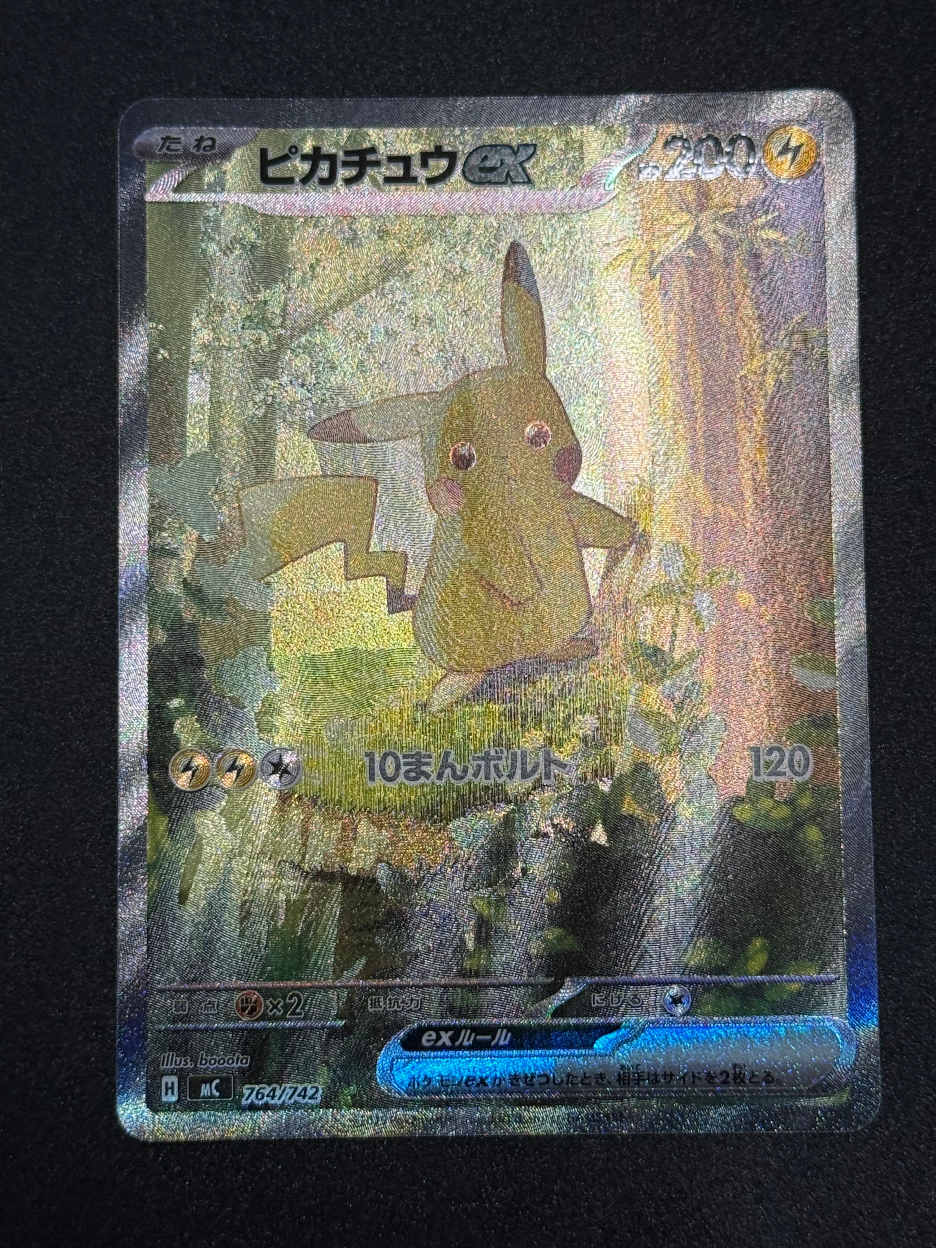 ピカチュウex SAR仕様 [MC 764/742](スタートデッキ100「バトルコレクション」)