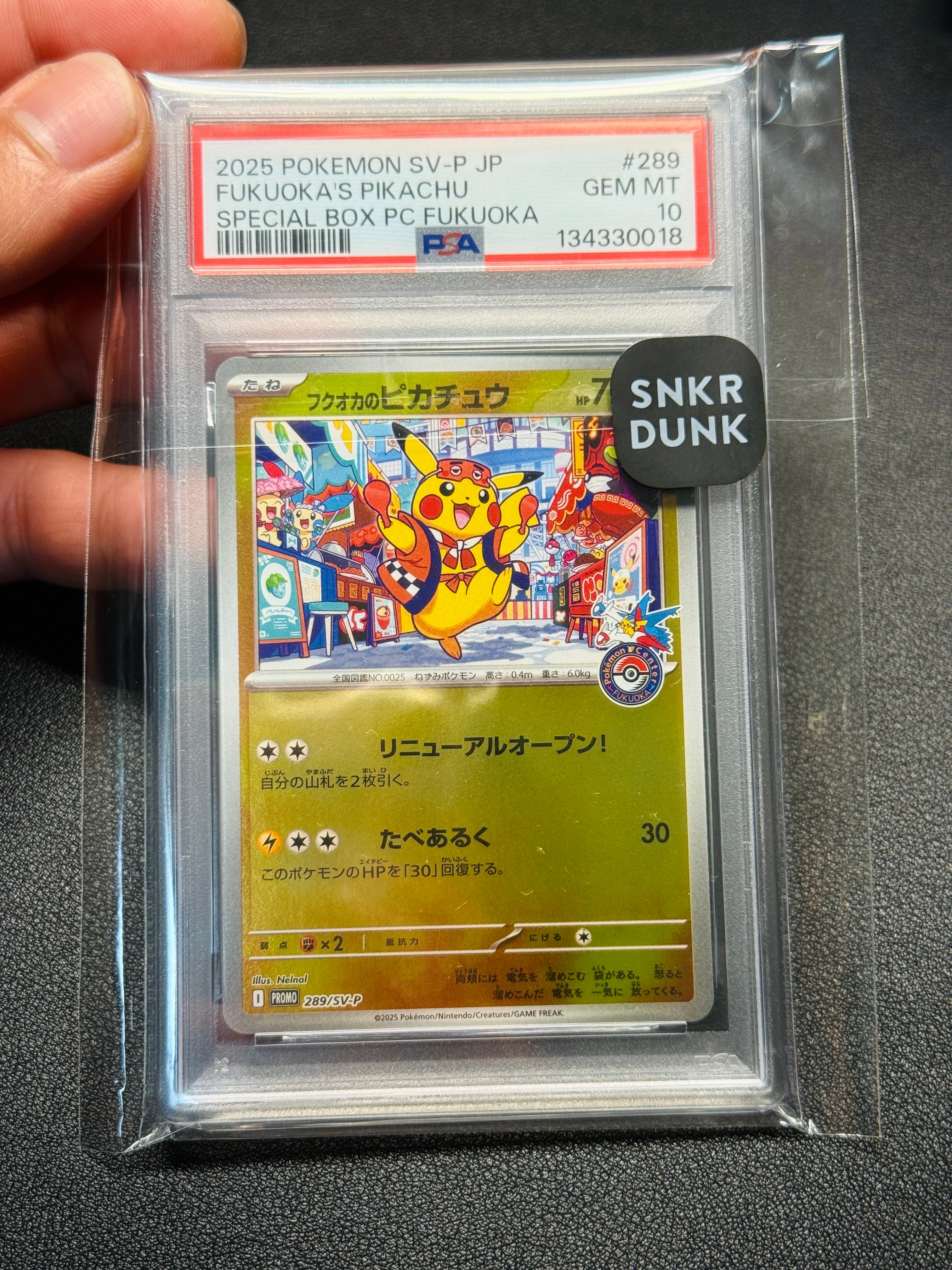 フクオカのピカチュウ P [SV-P 289](スペシャルBOX「ポケモンセンターフクオカ」)