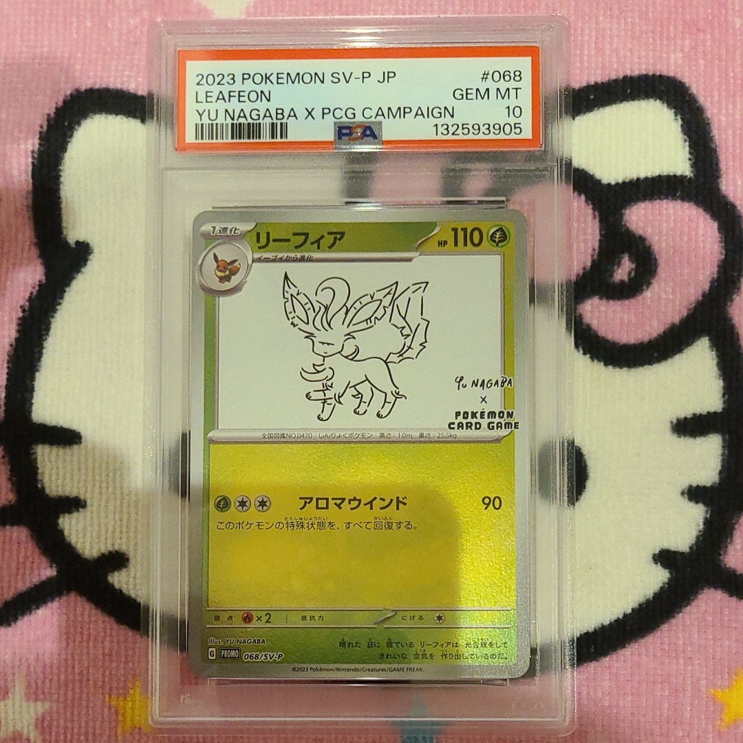 リーフィア: プロモ [SV-P 068](「YU NAGABA×ポケモンカードゲーム」プロモーションカード「SV-P」)