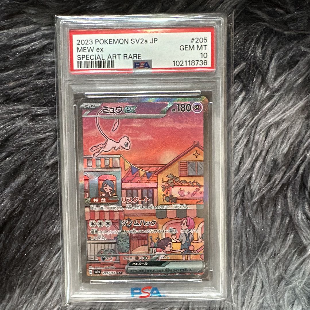 ミュウex SAR[SV2a 205/165](強化拡張パック「ポケモンカード151」)