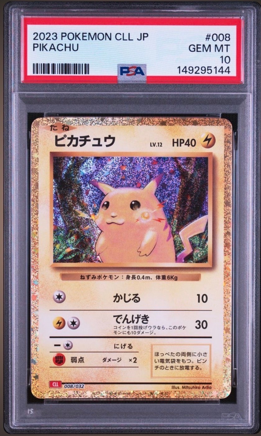 ピカチュウ [CLL 008/032](ポケモンカードゲーム Classic)