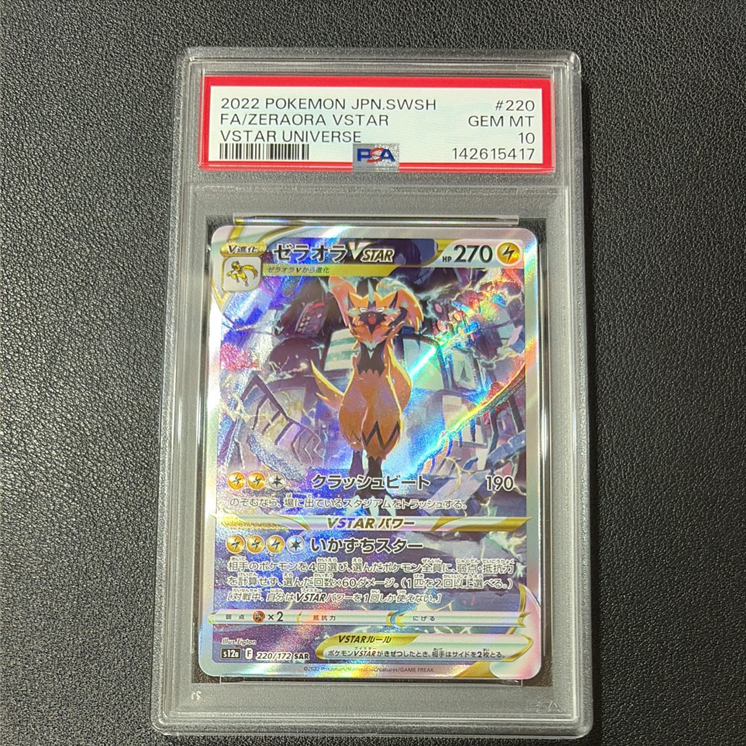 PSA10】コルニ SR :1ED [XY3 102/096](拡張パック「ライジングフィスト