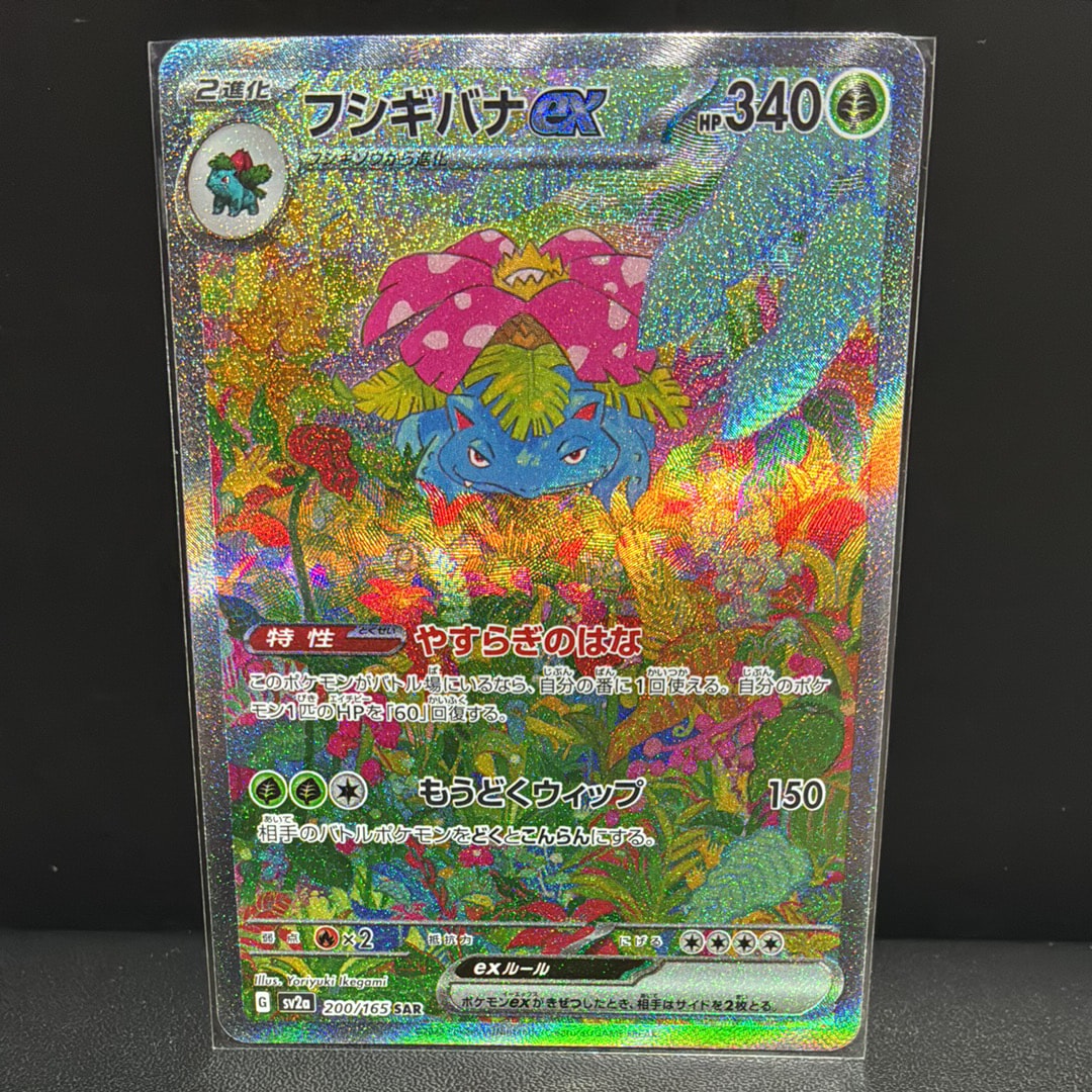 レックウザGX RR[SM8b 098/150](ハイクラスパック「GXウルトラ