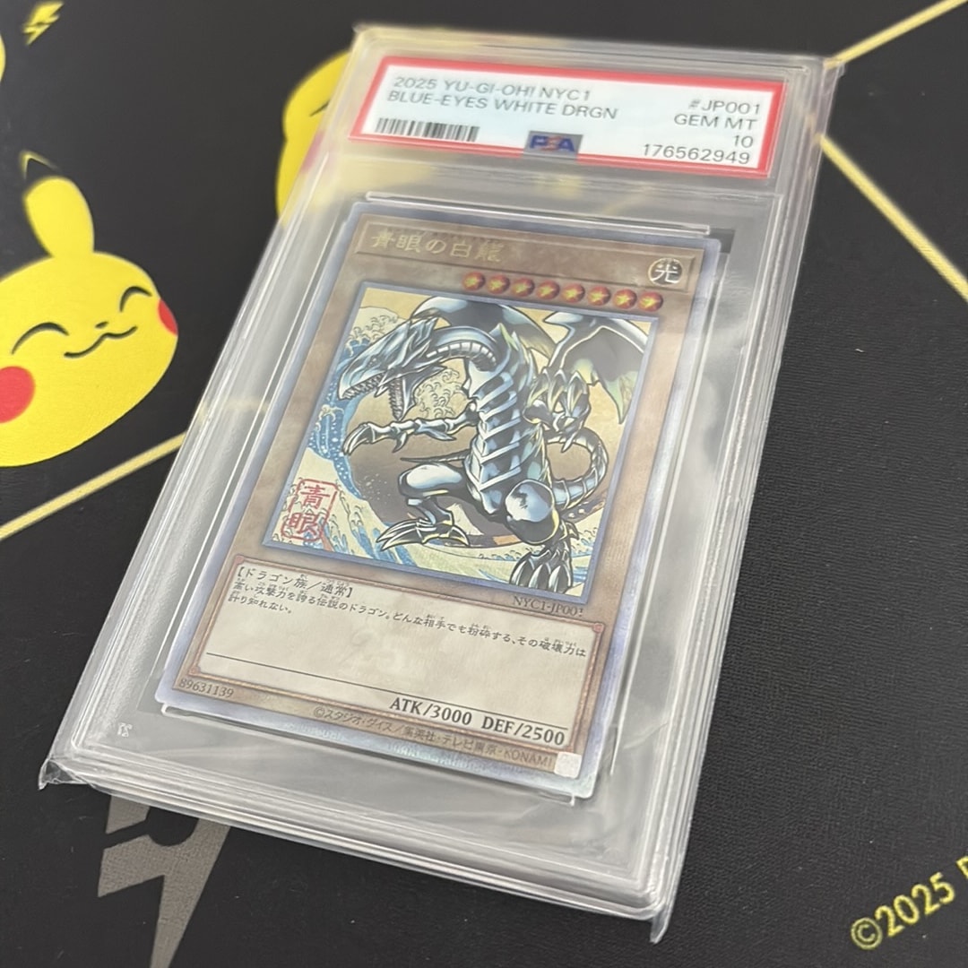 PSA10】青眼の白龍 25th SE [NYC1-JP001](遊戯王カードゲーム25周年
