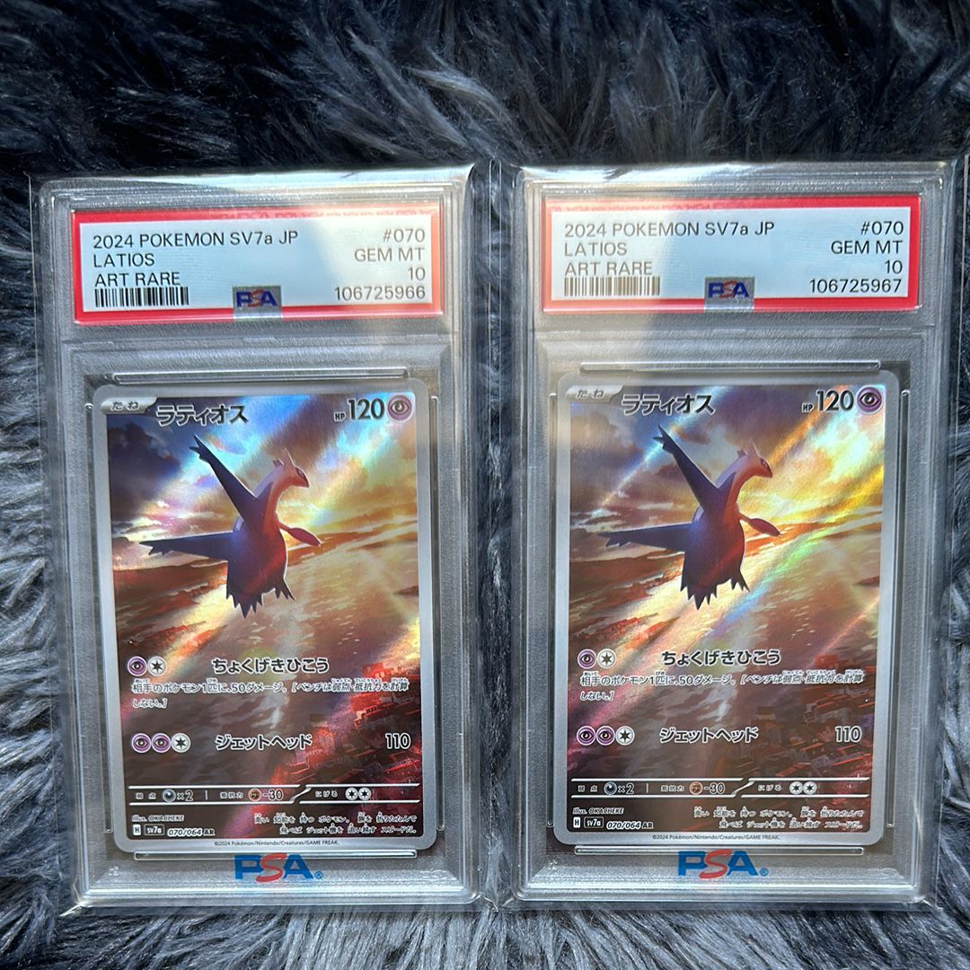 ラティオス AR SV7a 楽園ドラゴーナ 070/064 10枚 PSA10】 ラティオス AR SV7a 楽園ドラゴーナ 070/064 - メルカリ