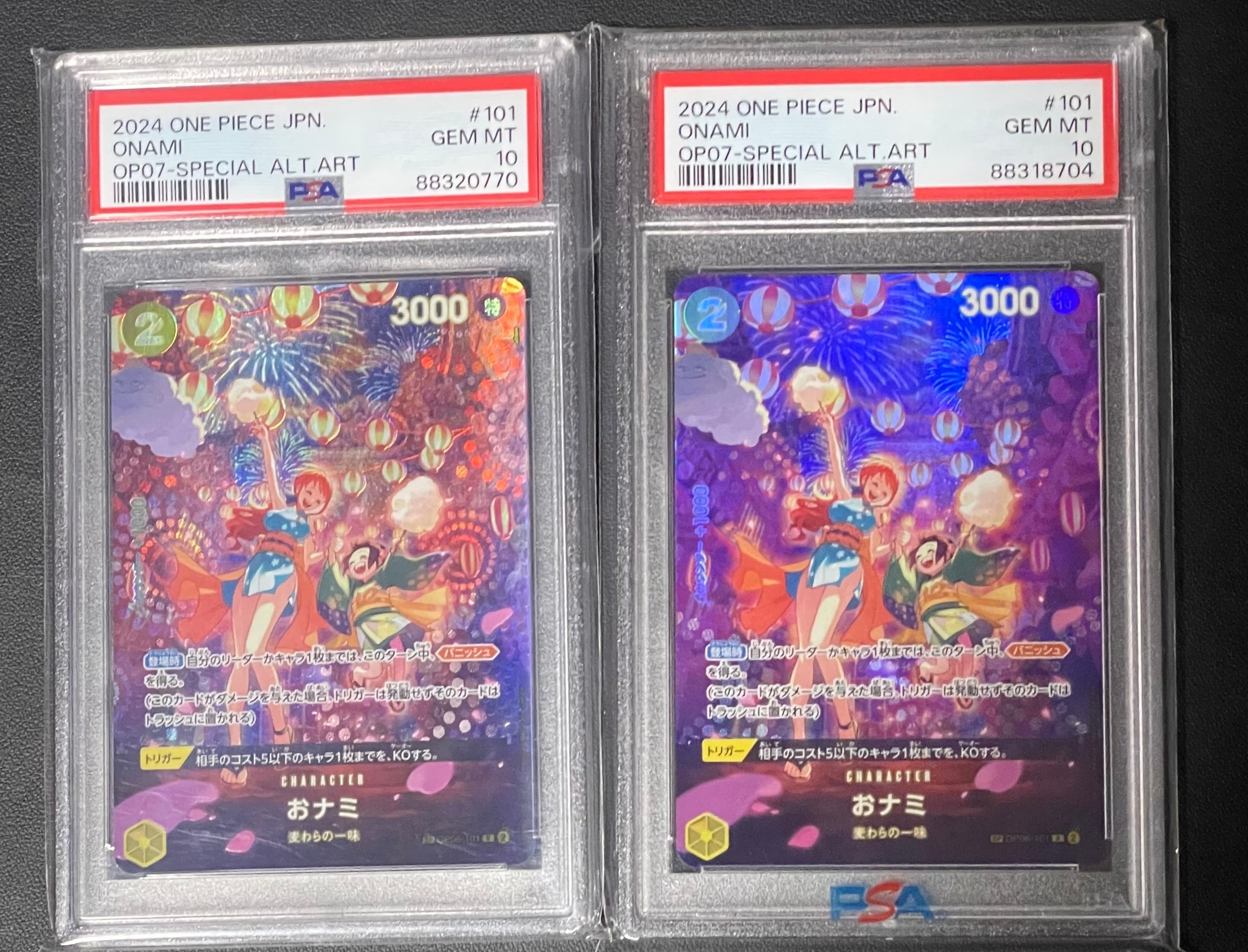 おナミ R-SPC [OP06-101] (ブースターパック 500年後の未来)