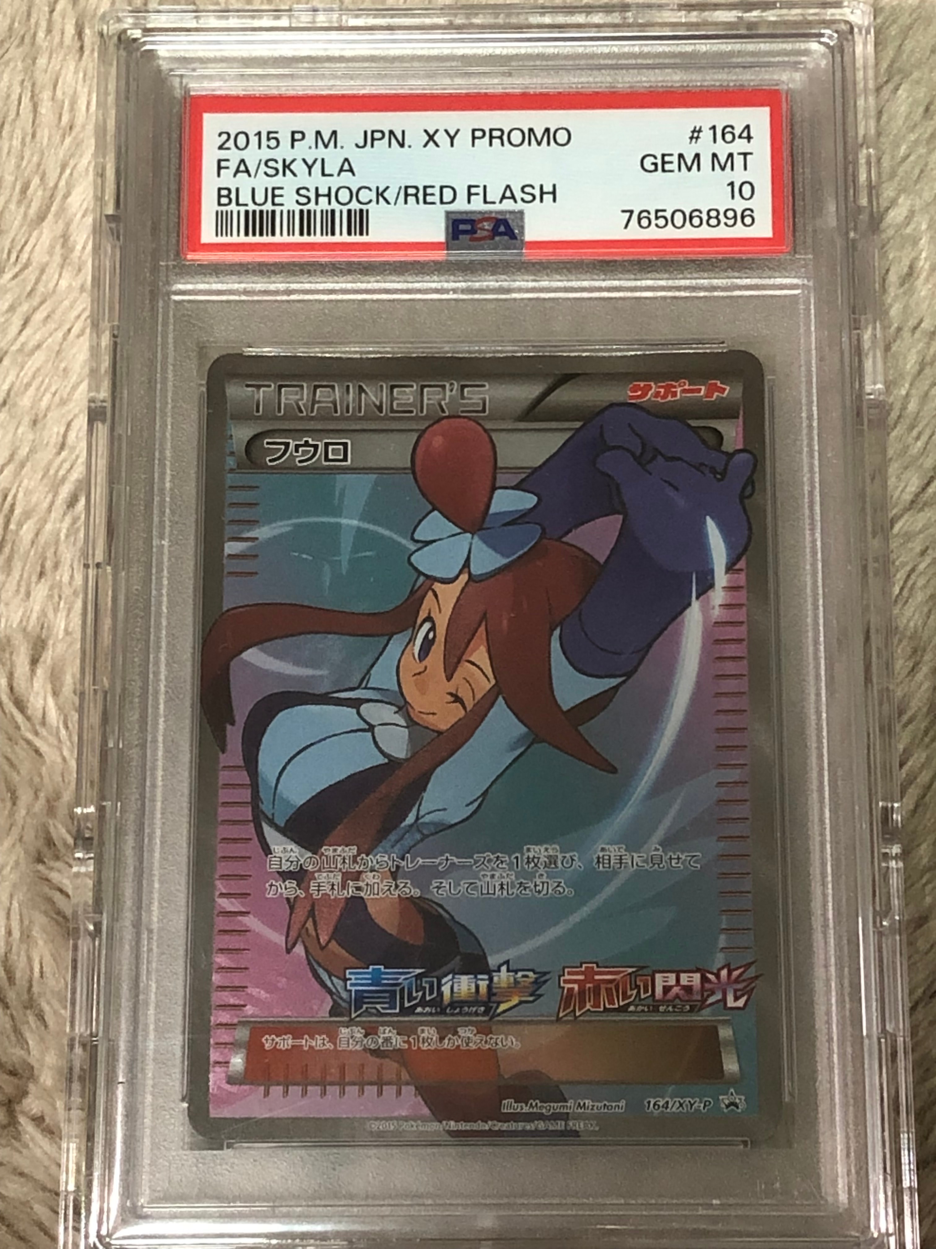 フウロ: プロモ[XY-P 164/XY-P](プロモーションカード「XY-P」)